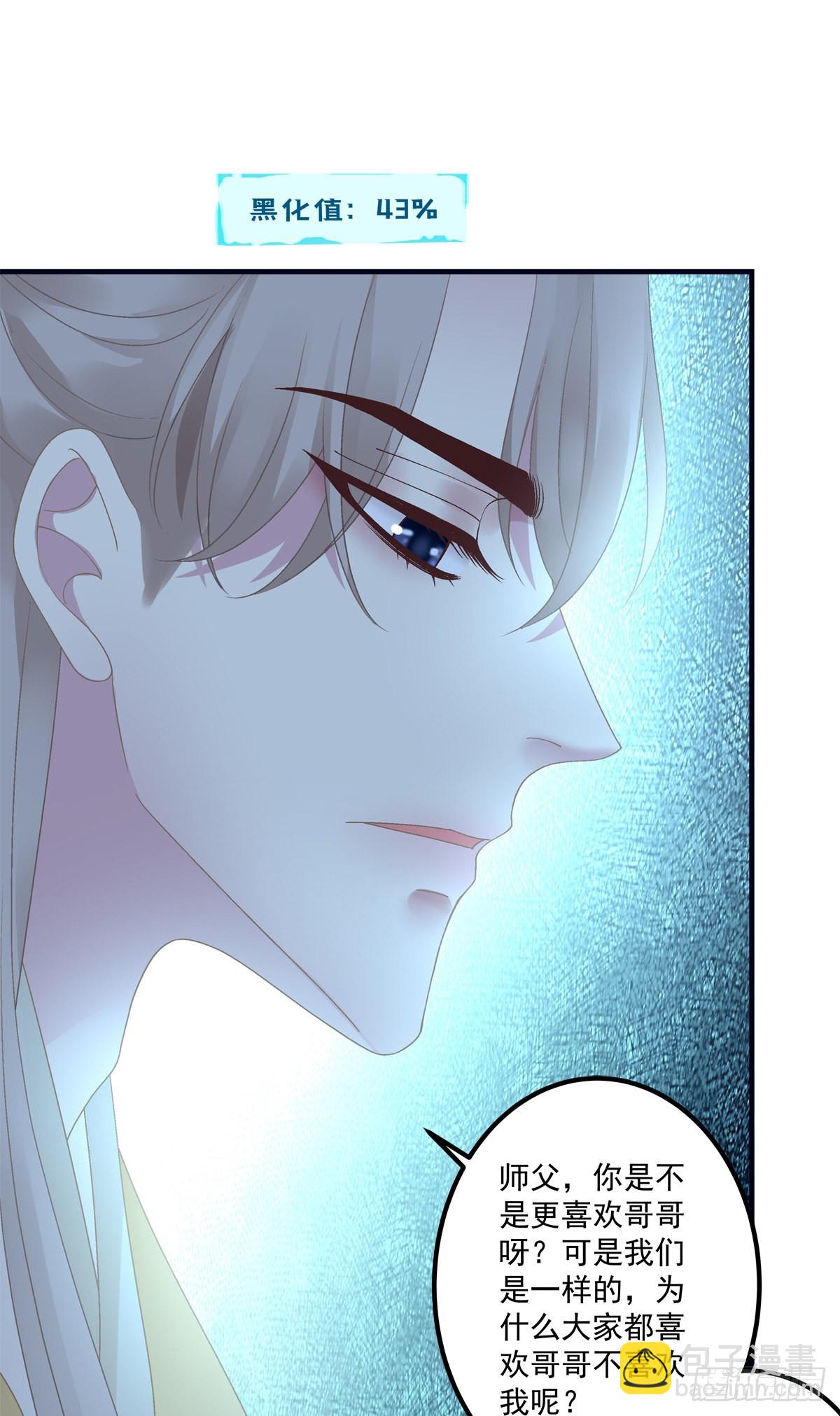 师父的前世今生！-第27话