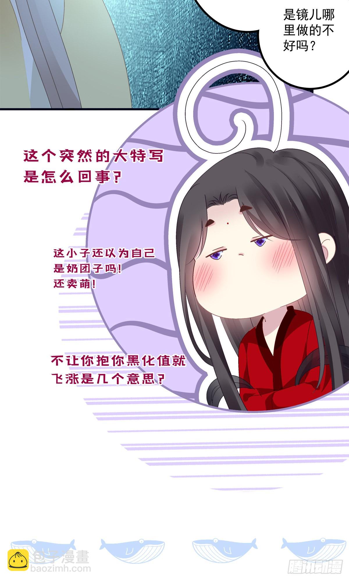 师父的前世今生！-第27话