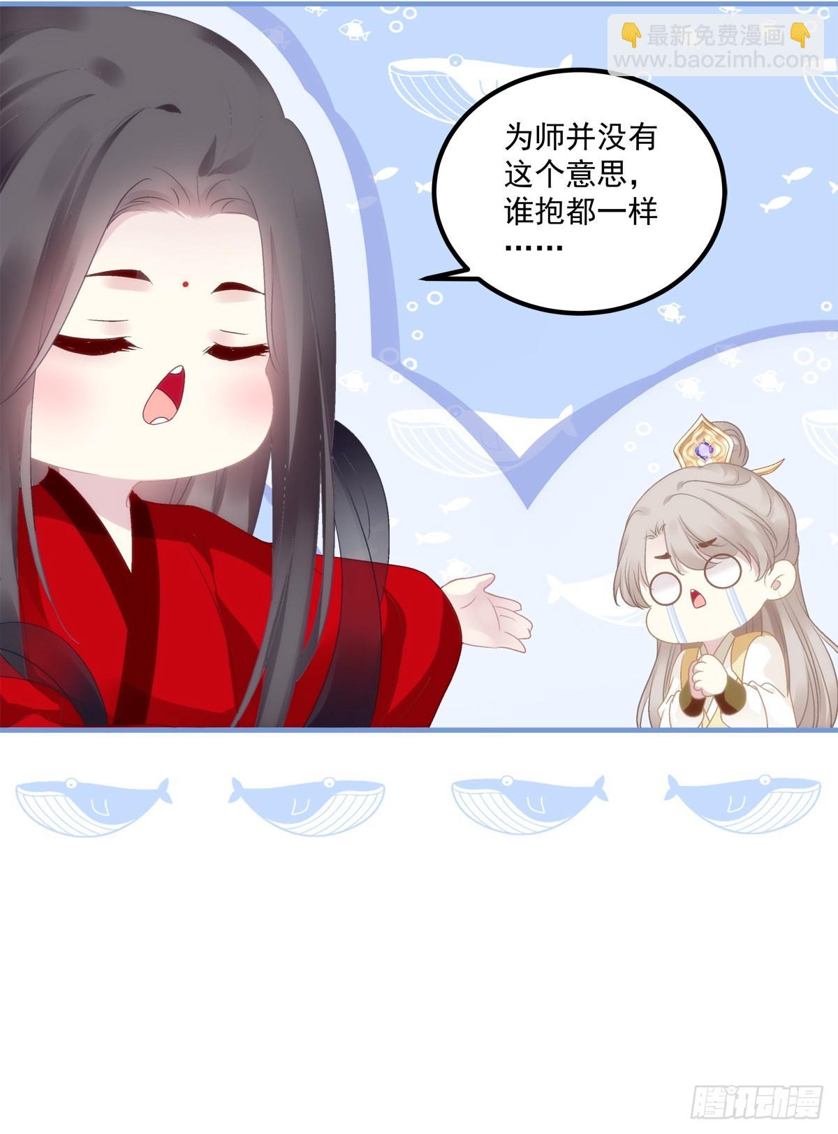 师父的前世今生！-第27话