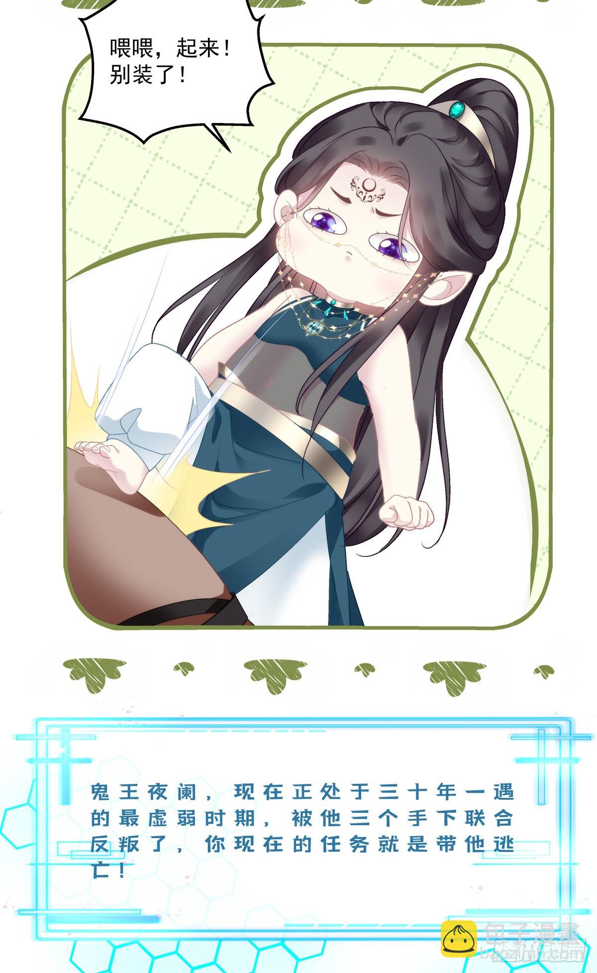 影帝芒果show！-第29话