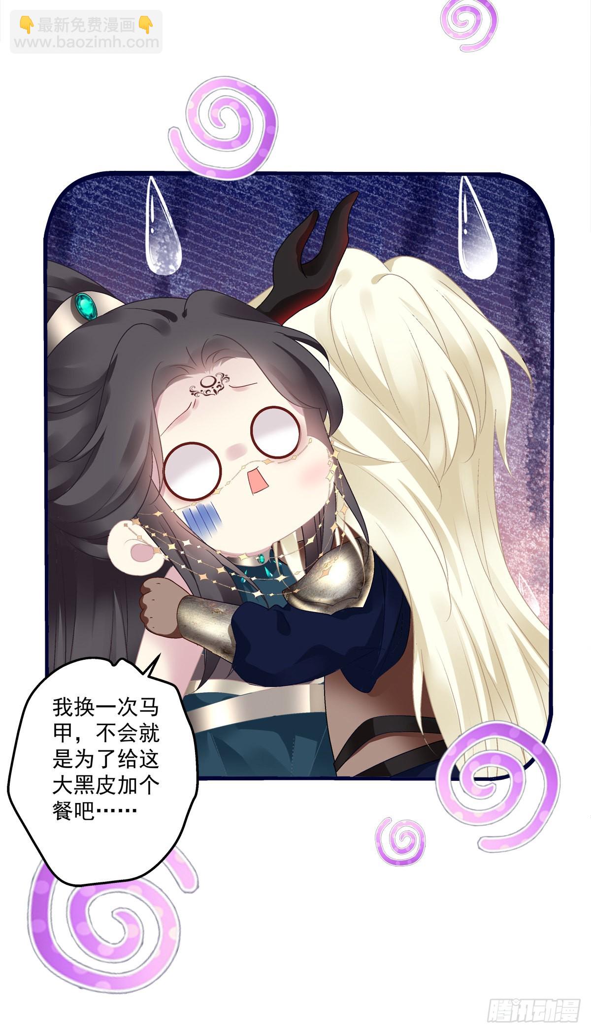 影帝芒果show！-第29话