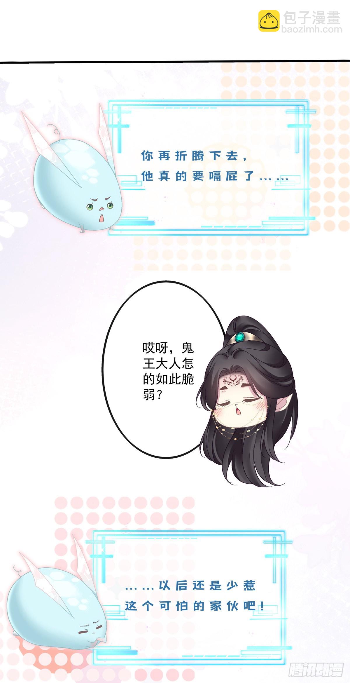 影帝芒果show！-第29话