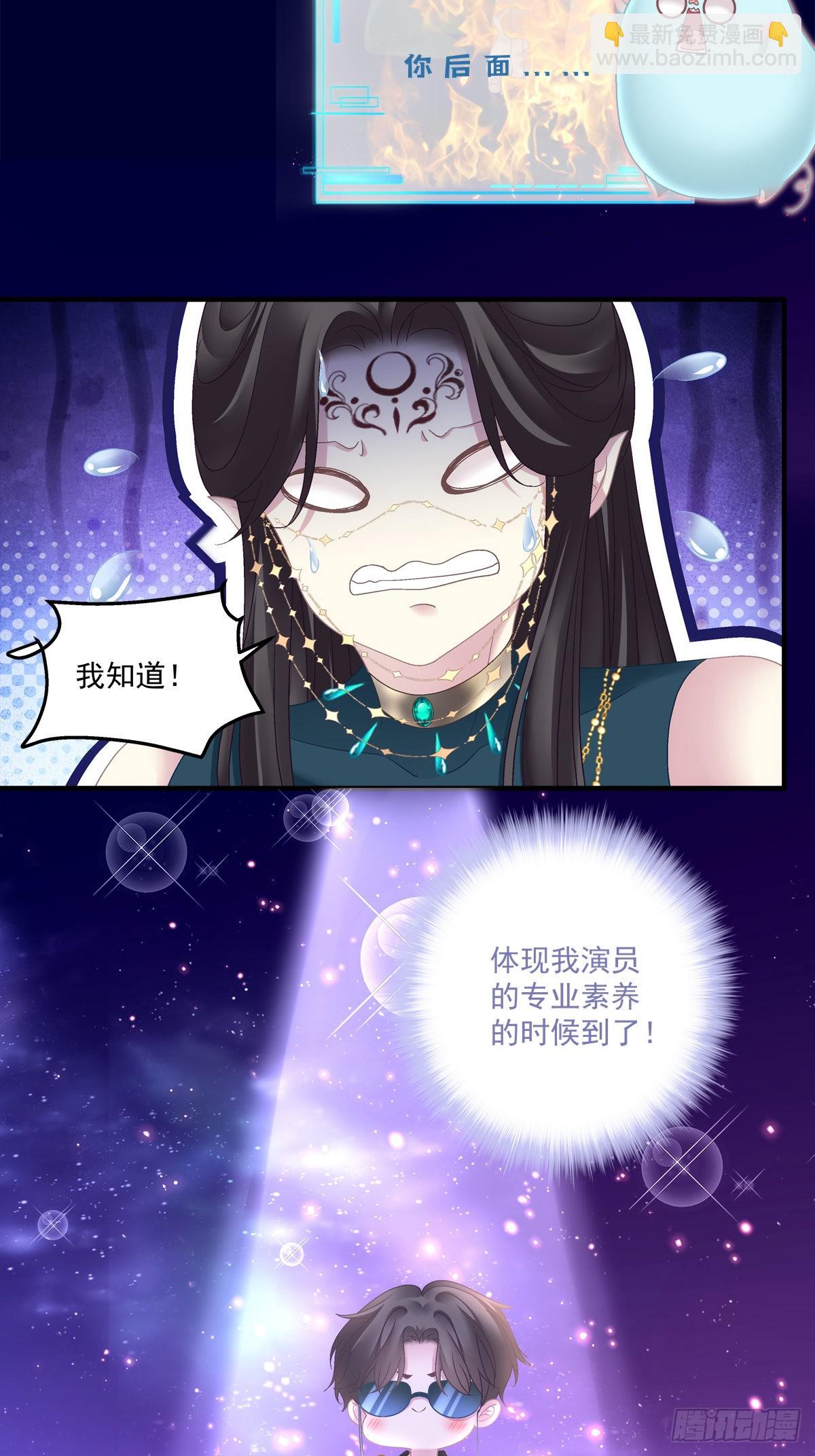 影帝芒果show！-第29话