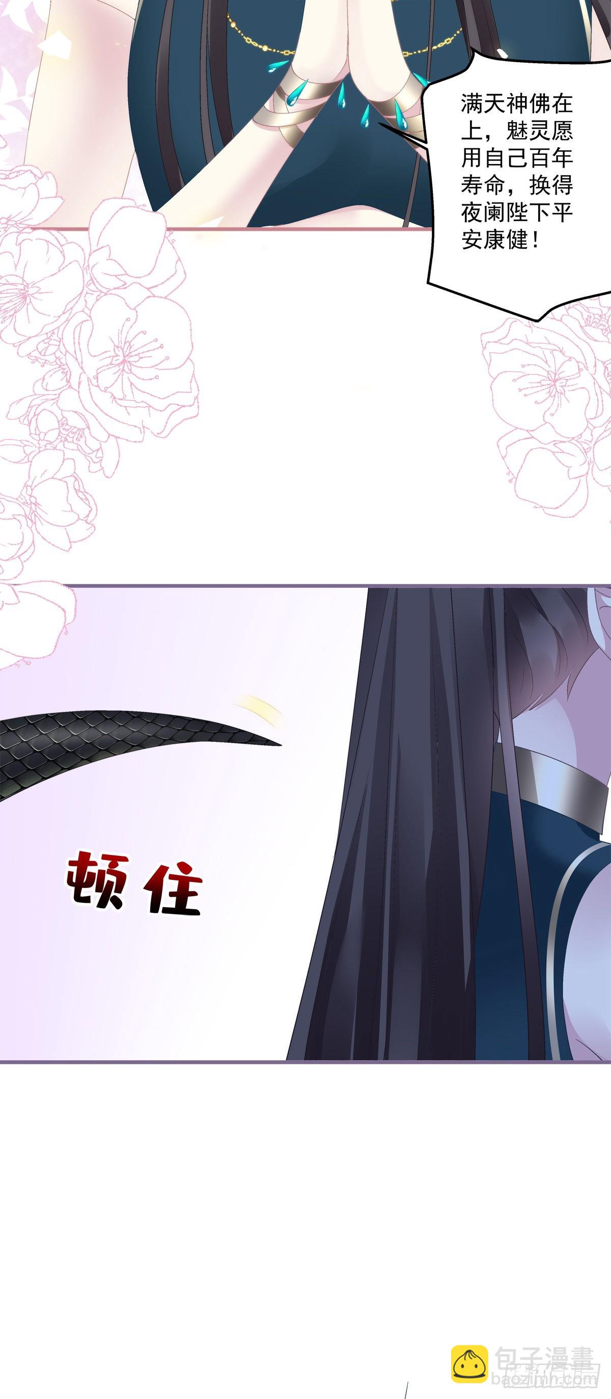 影帝芒果show！-第29话