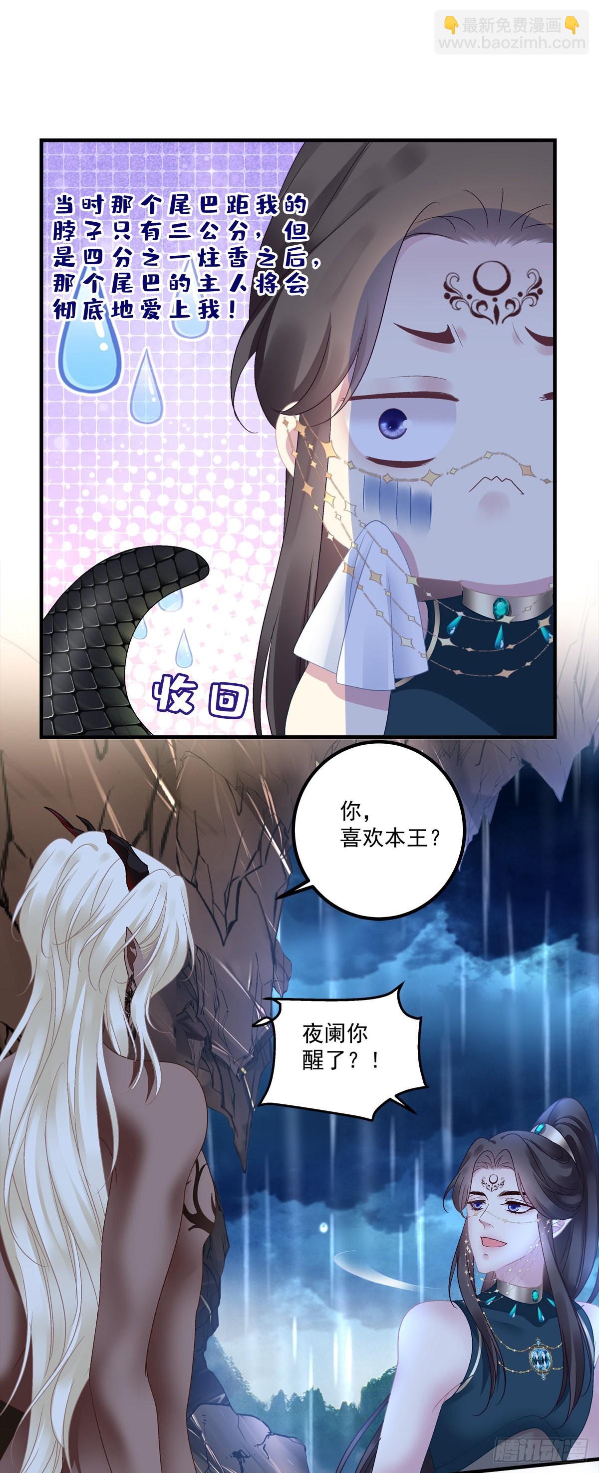 影帝芒果show！-第29话