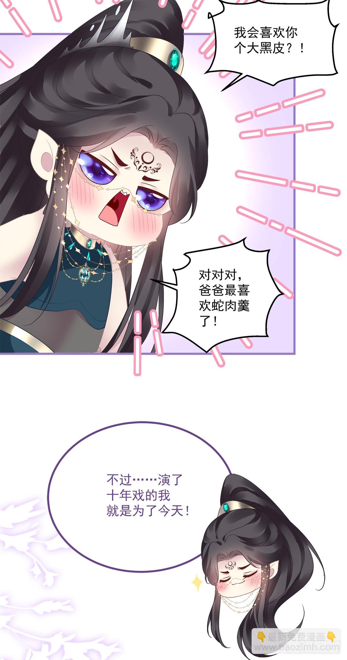 影帝芒果show！-第29话