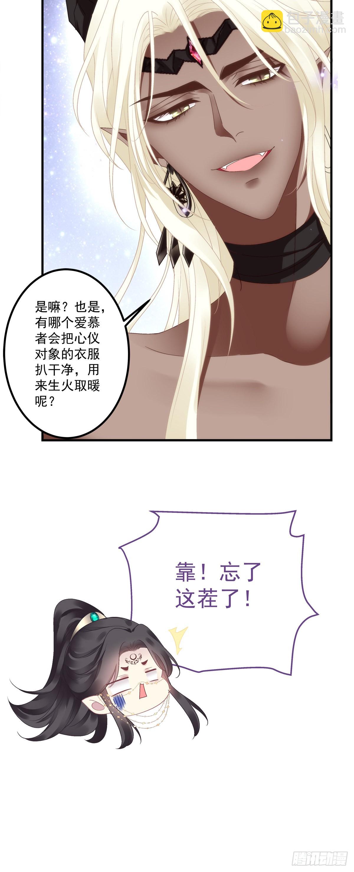 影帝芒果show！-第29话