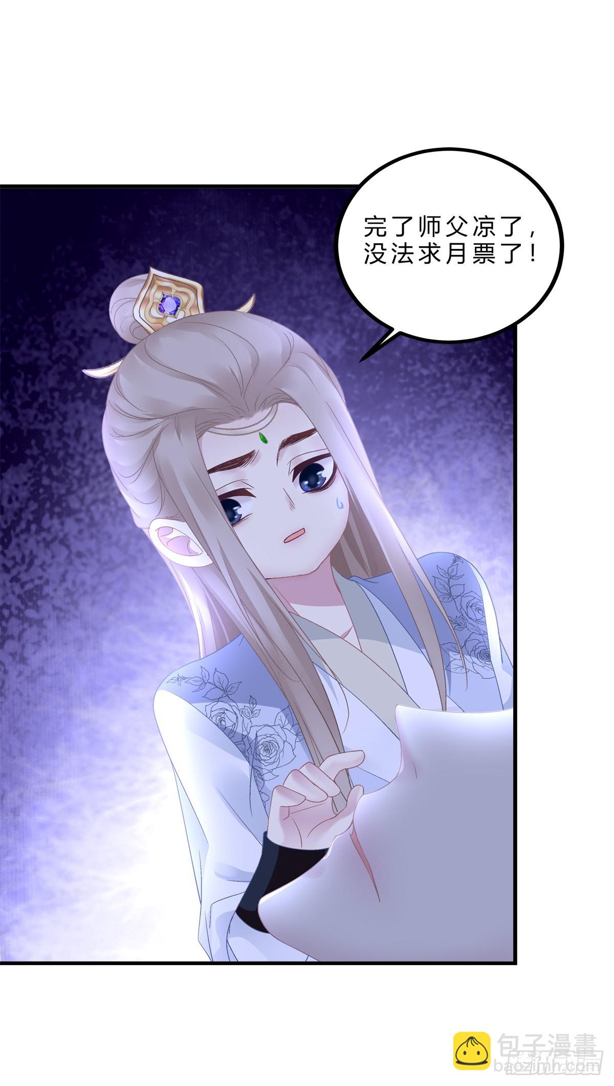 影帝芒果show！-第29话