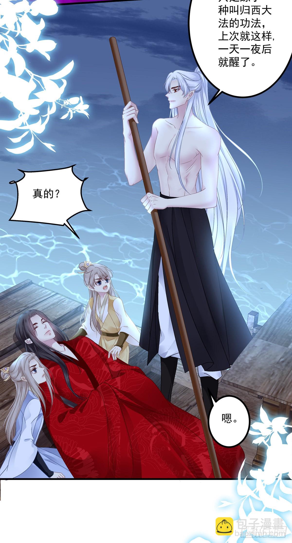 影帝芒果show！-第29话