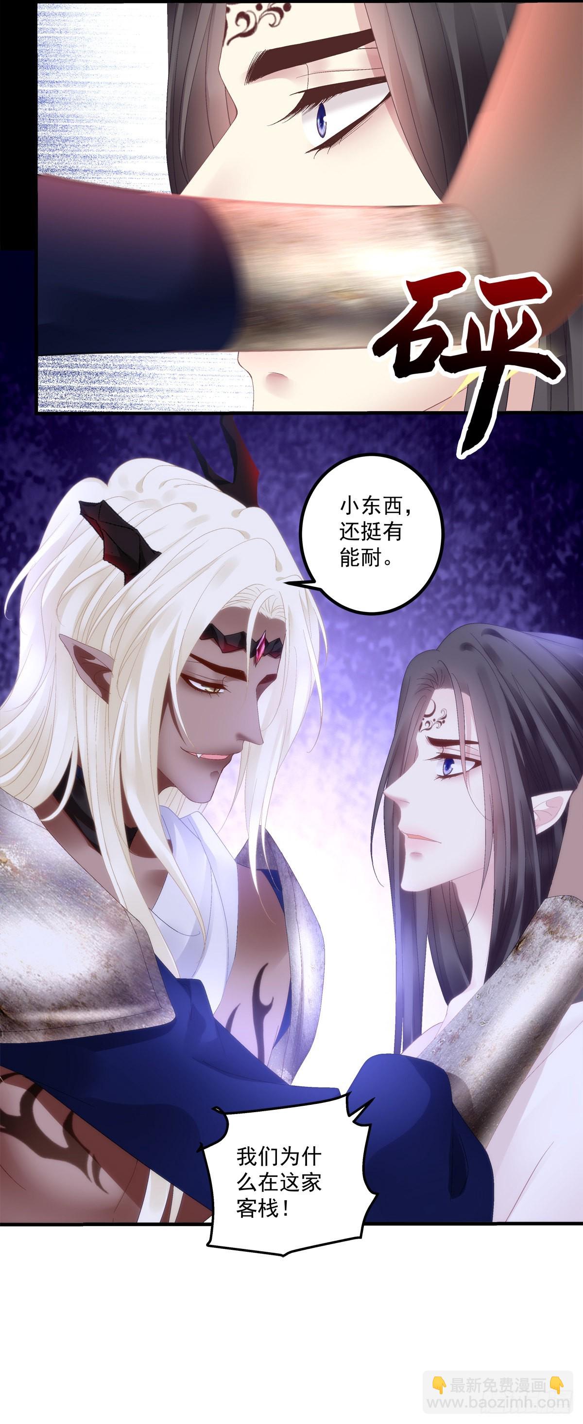 虎口能否脱险！-第31话