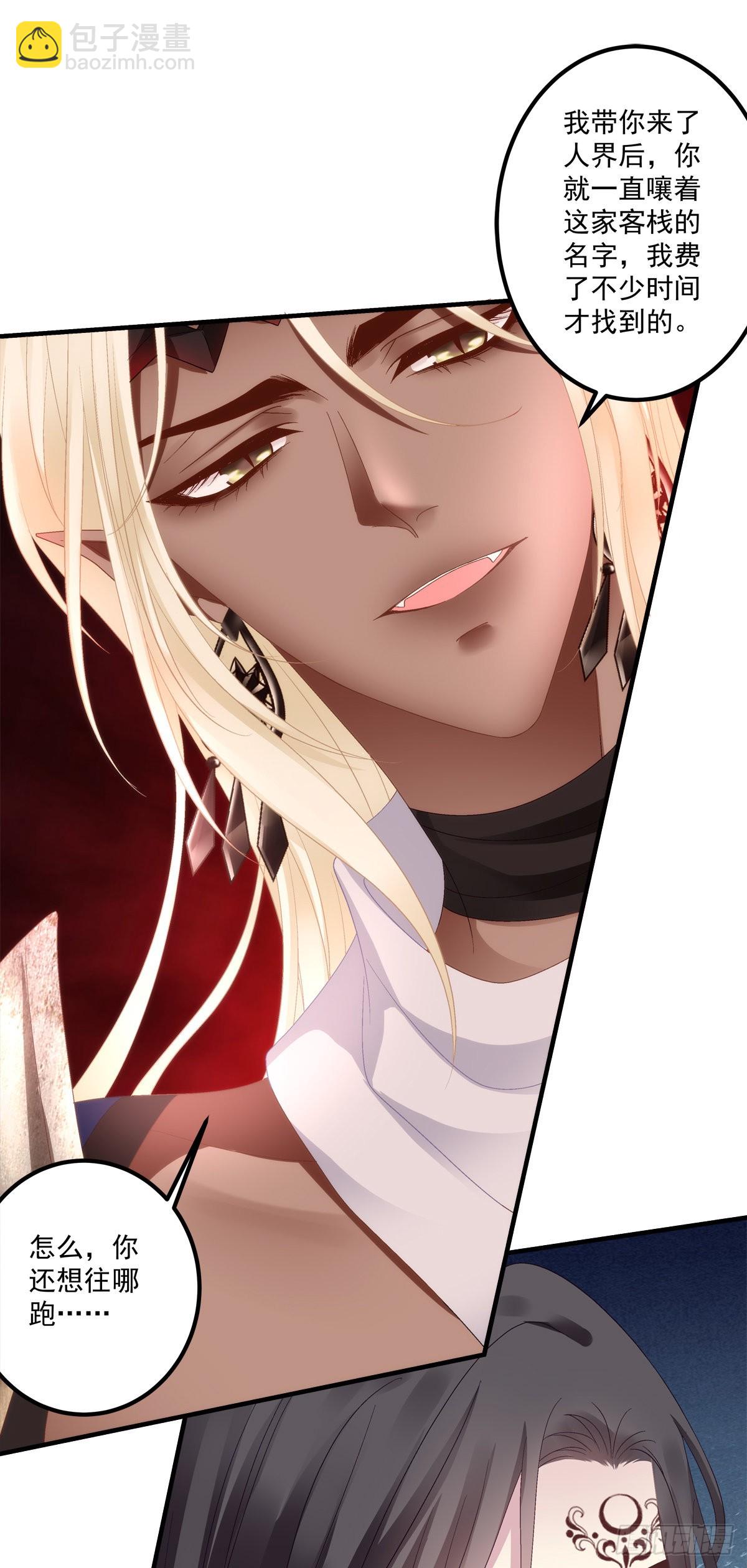 虎口能否脱险！-第31话