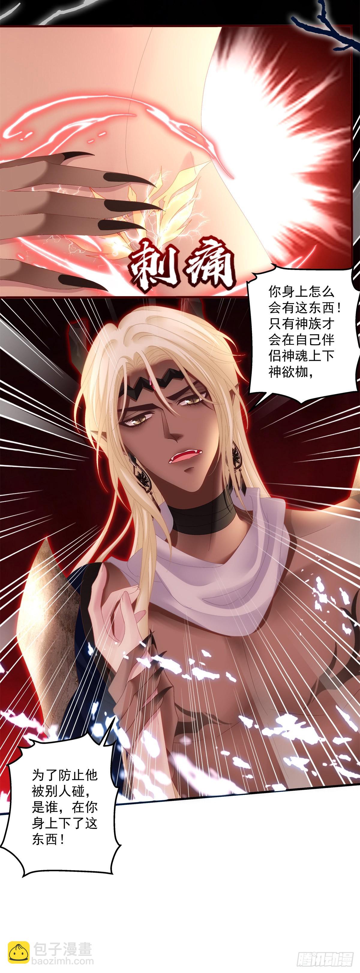 虎口能否脱险！-第31话