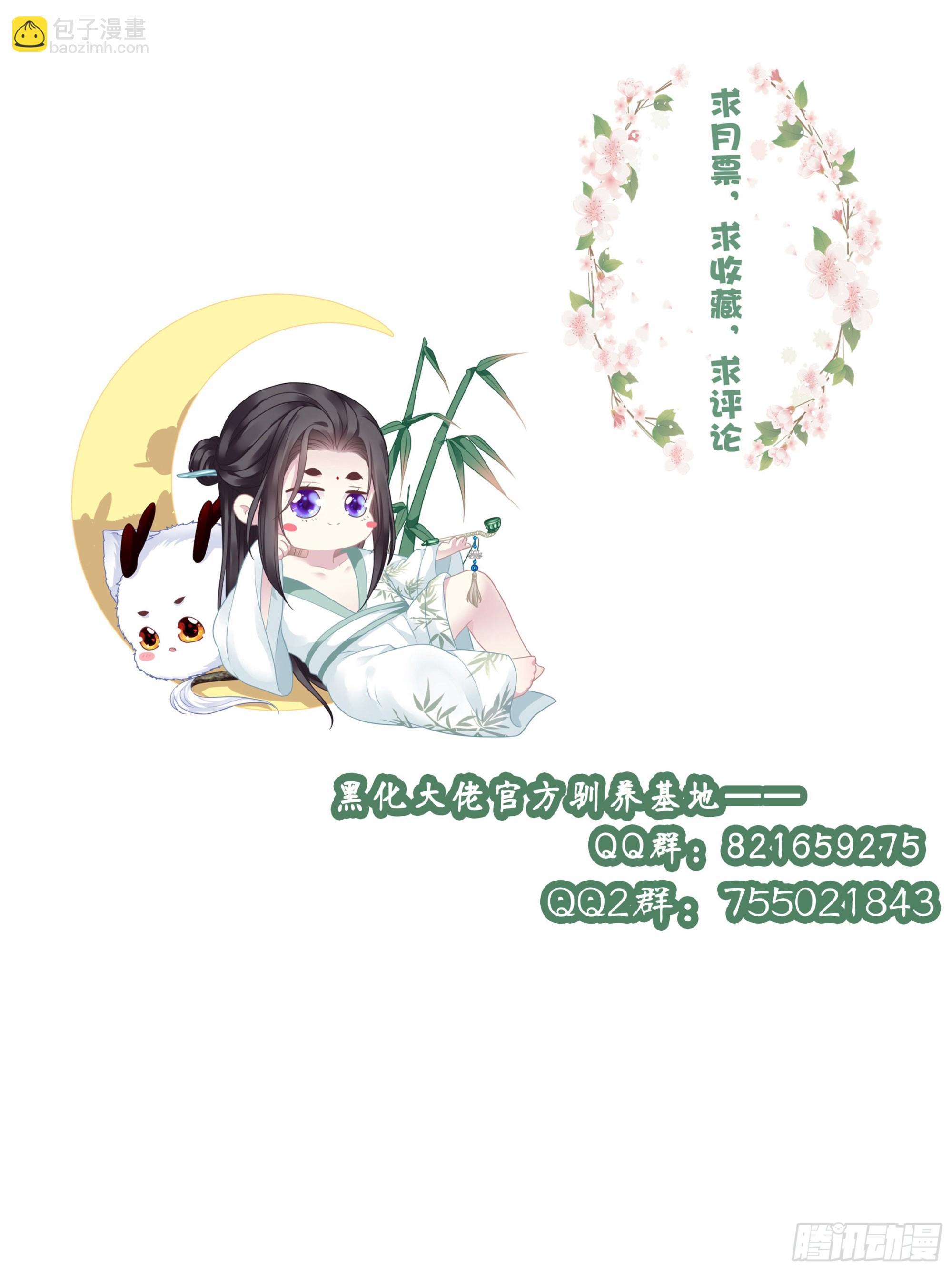 虎口能否脱险！-第31话