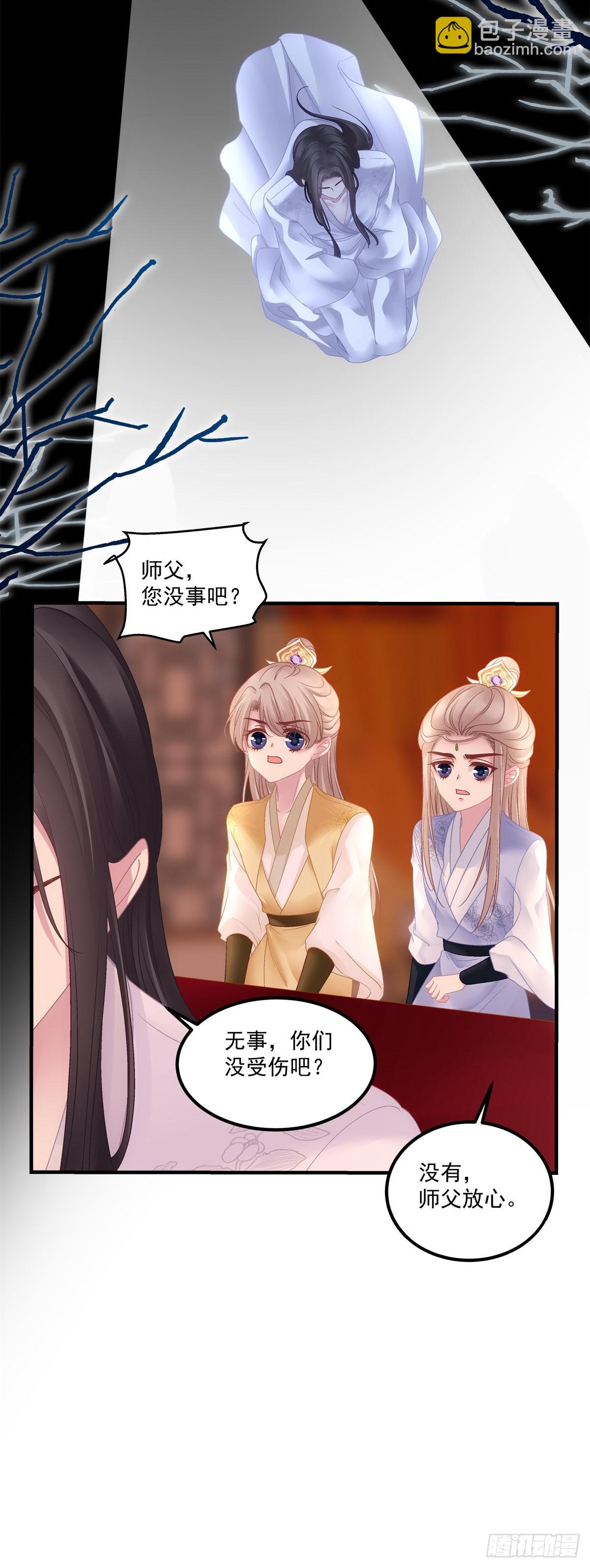 解除魂契！-第33话