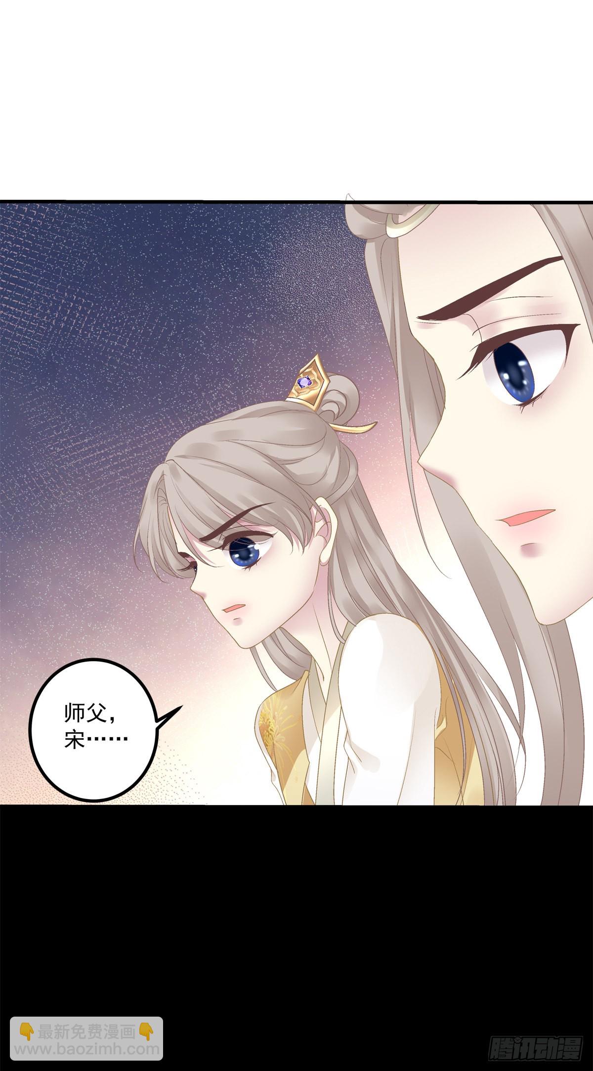 解除魂契！-第33话