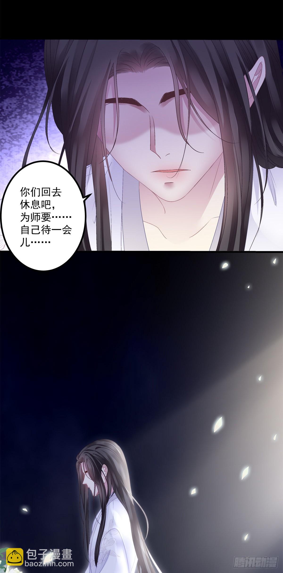 解除魂契！-第33话