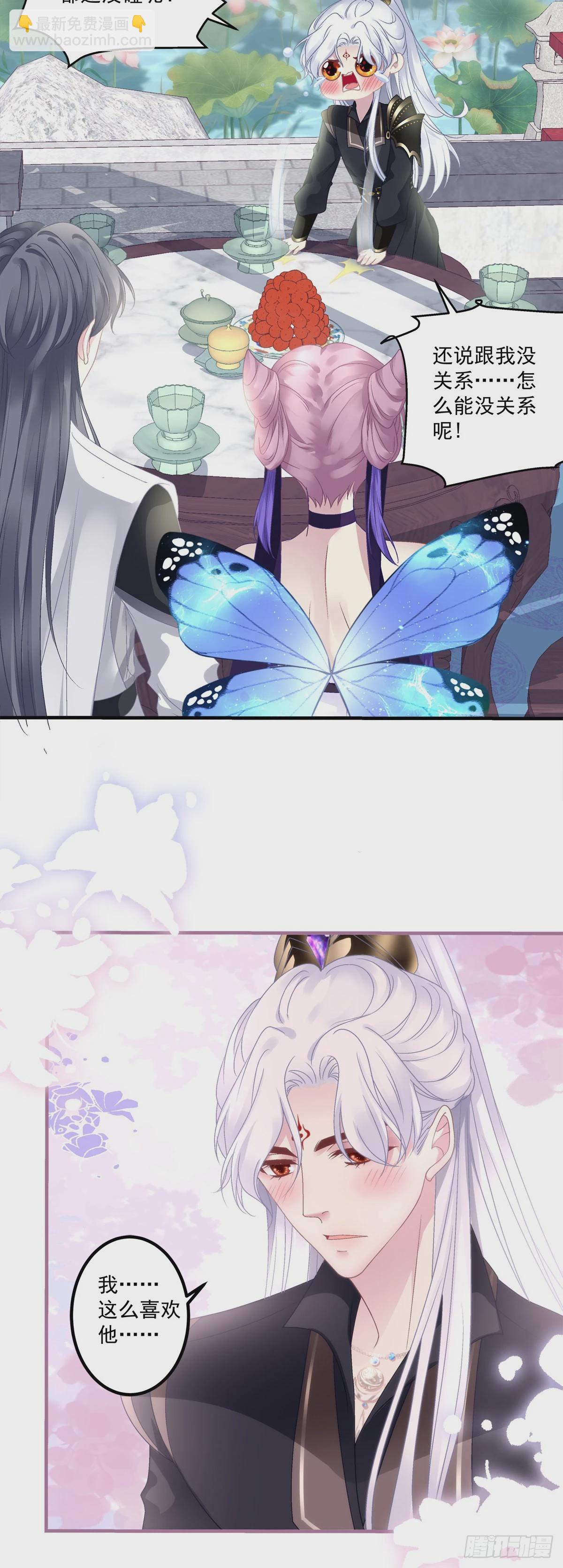 解除魂契！-第33话