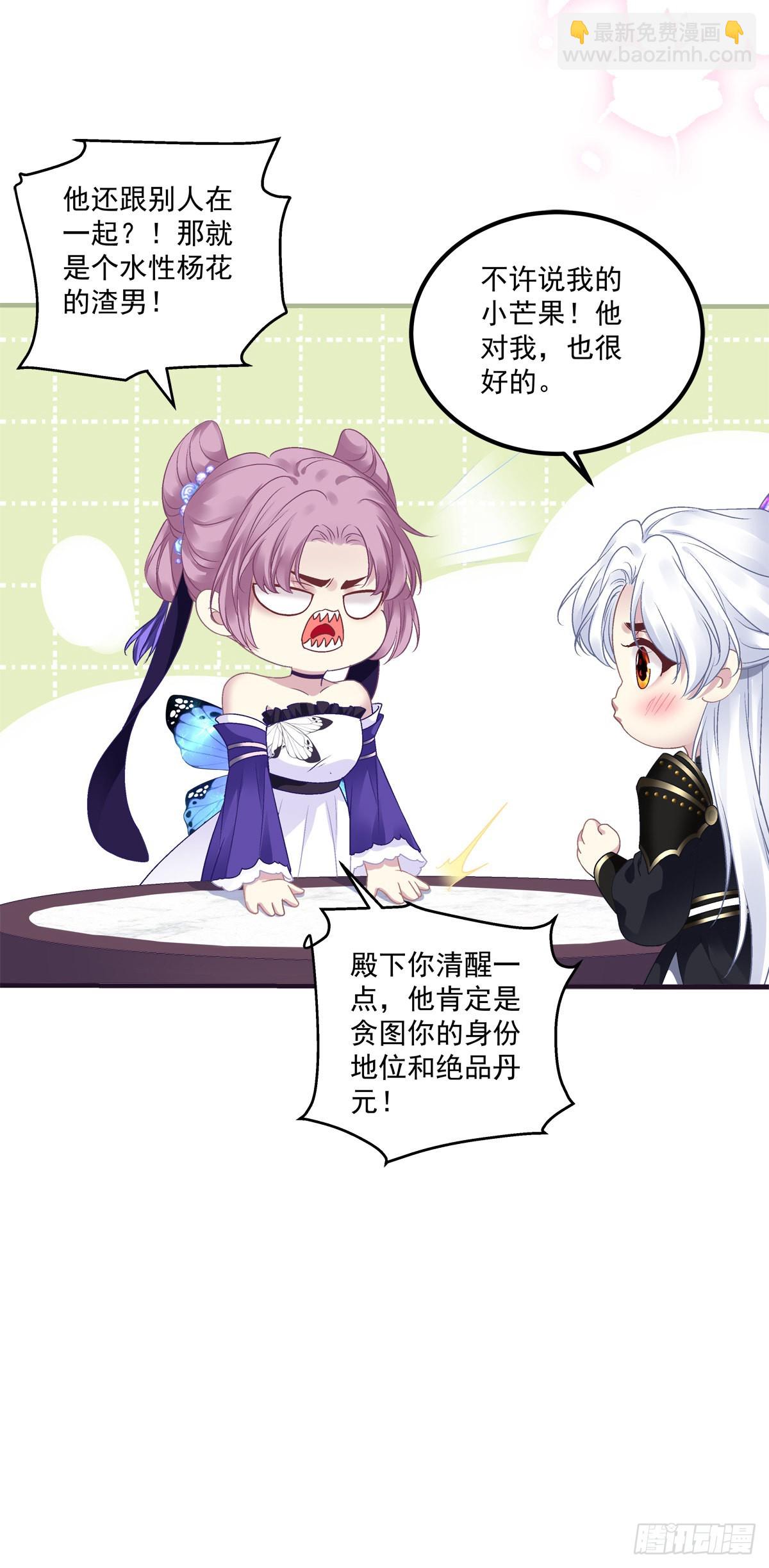 解除魂契！-第33话