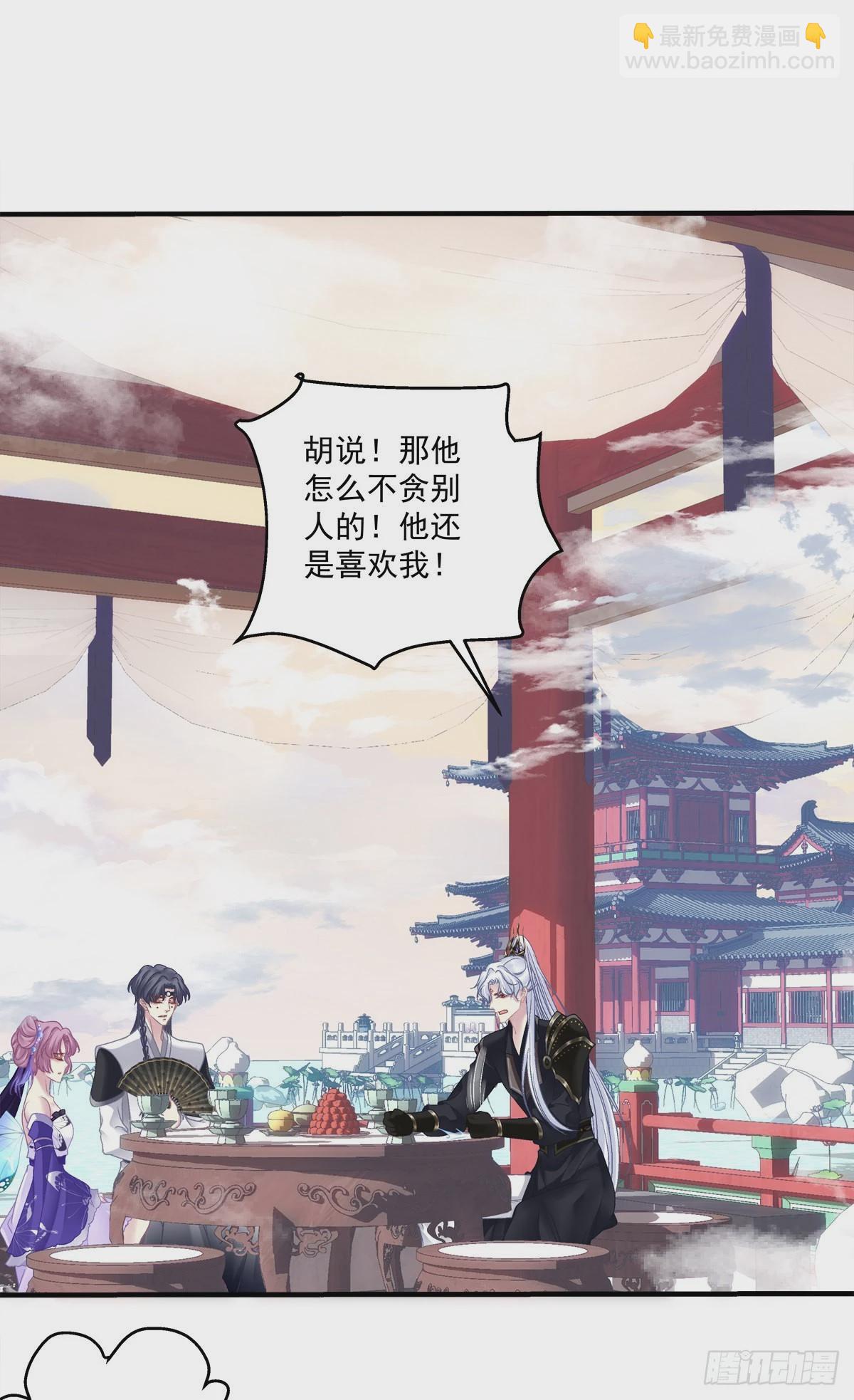 解除魂契！-第33话