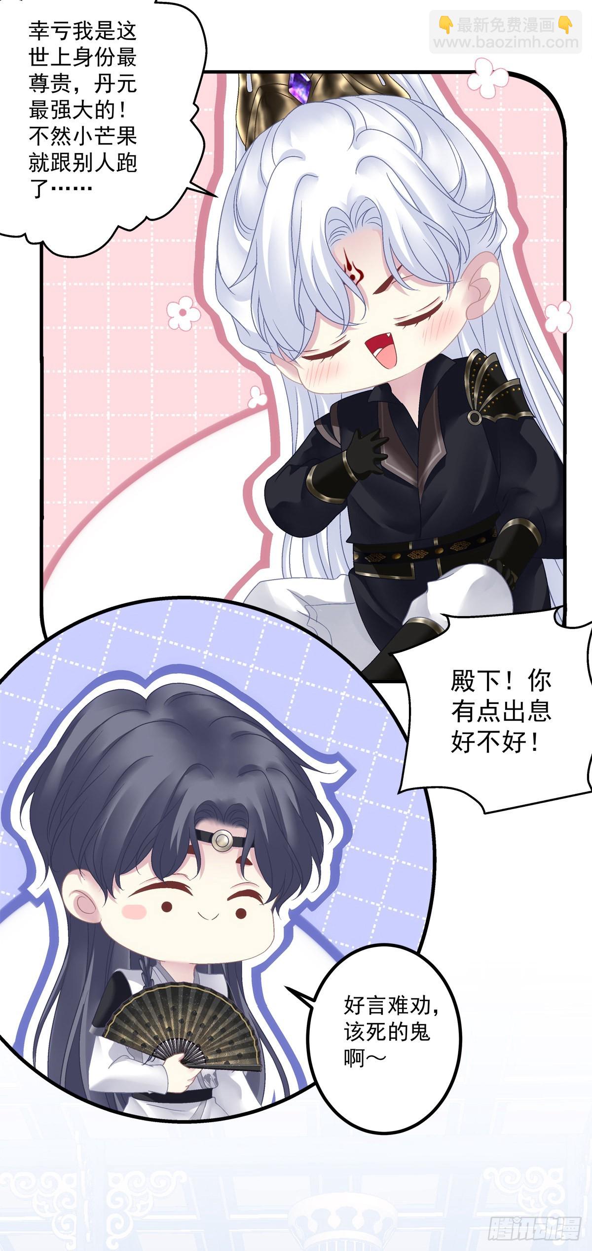 解除魂契！-第33话