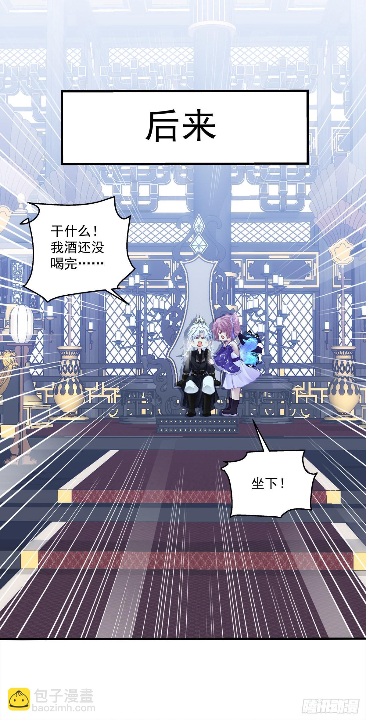 解除魂契！-第33话