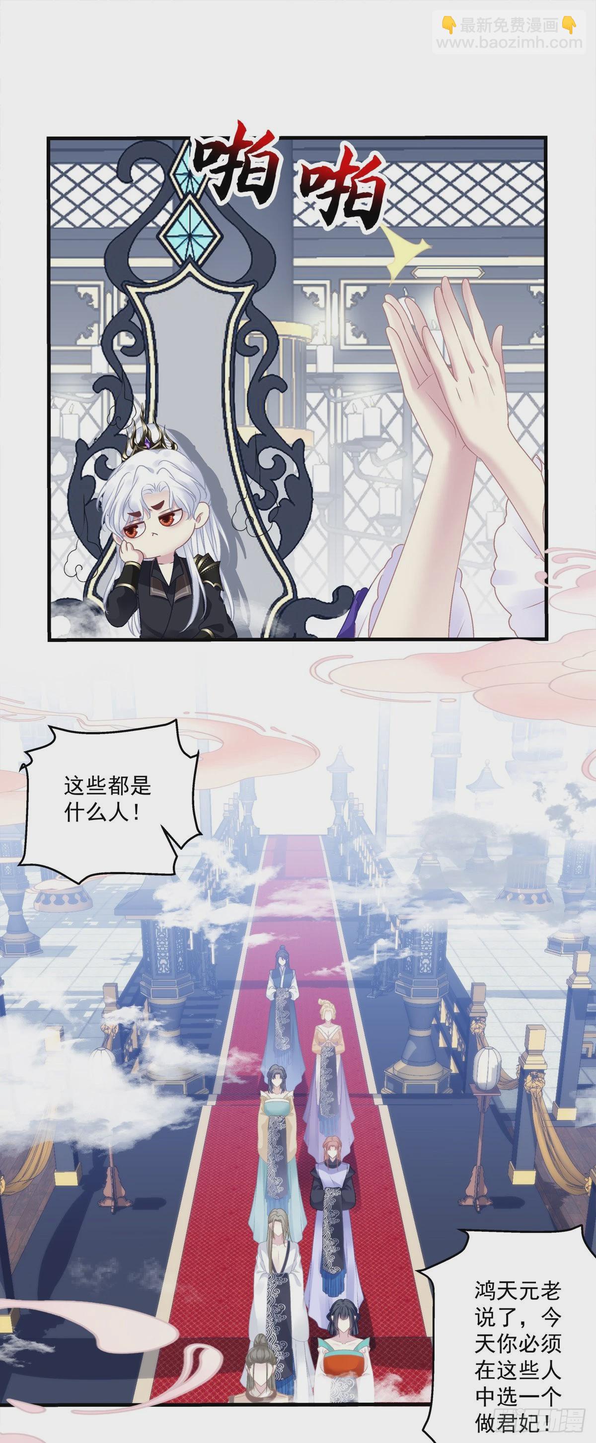 解除魂契！-第33话