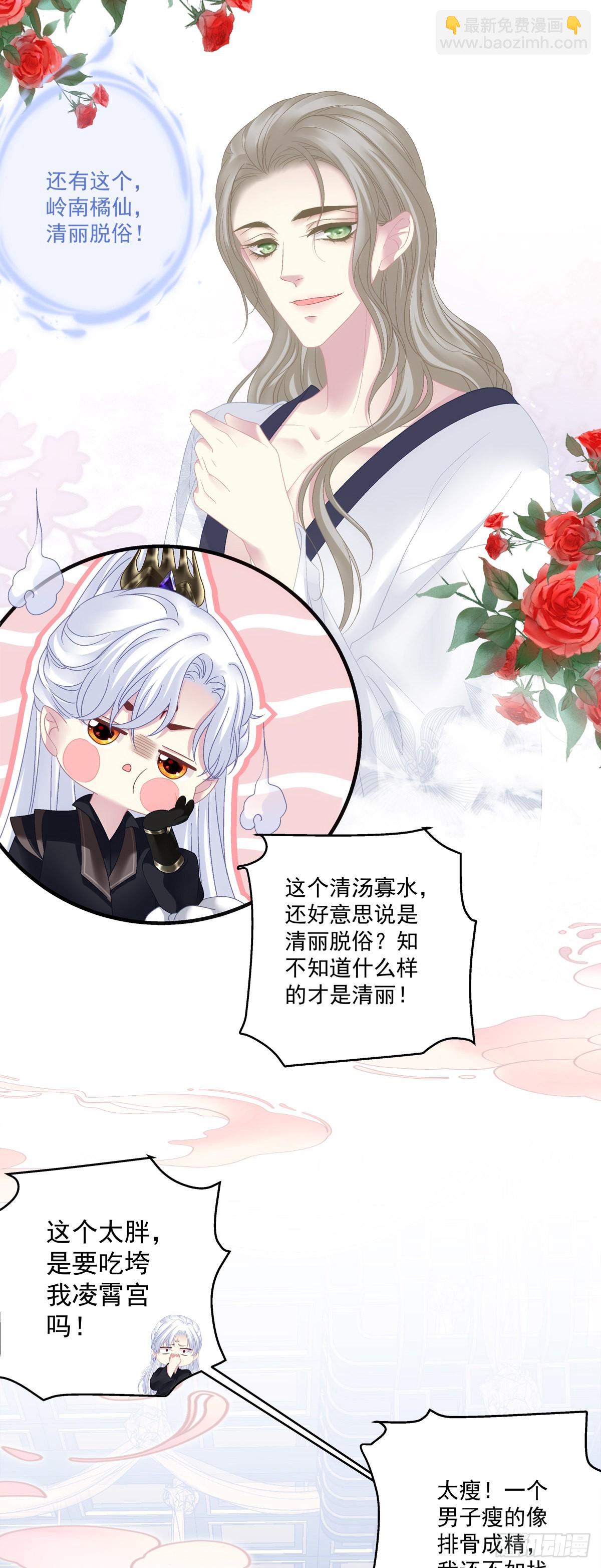 解除魂契！-第33话