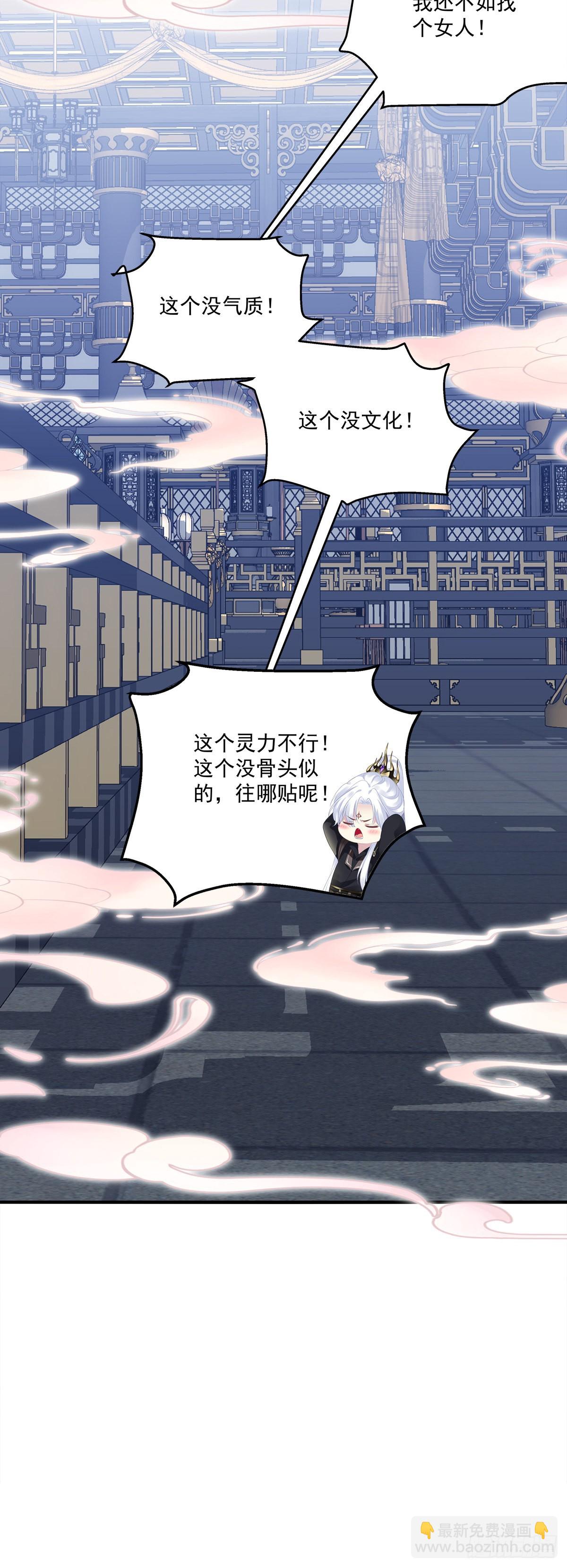 解除魂契！-第33话