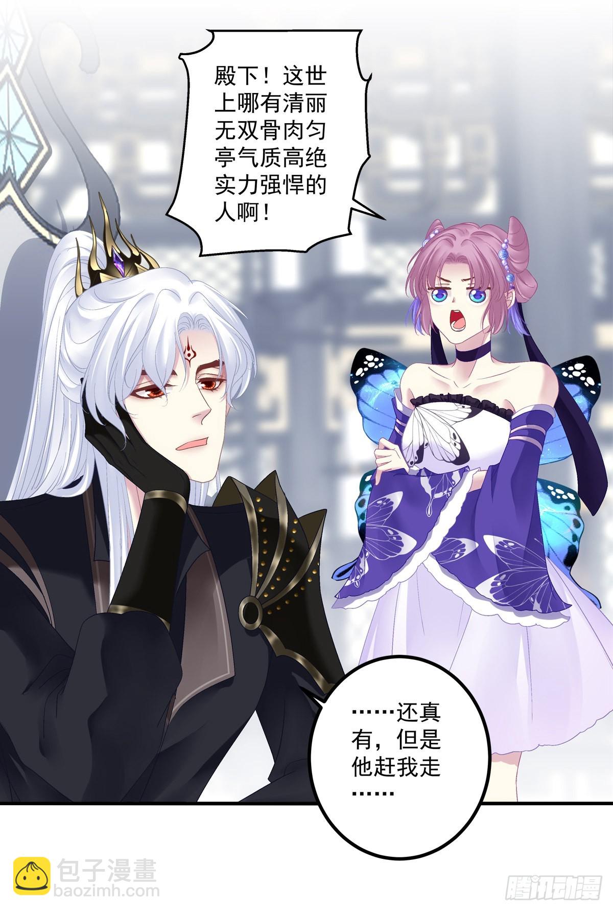 解除魂契！-第33话