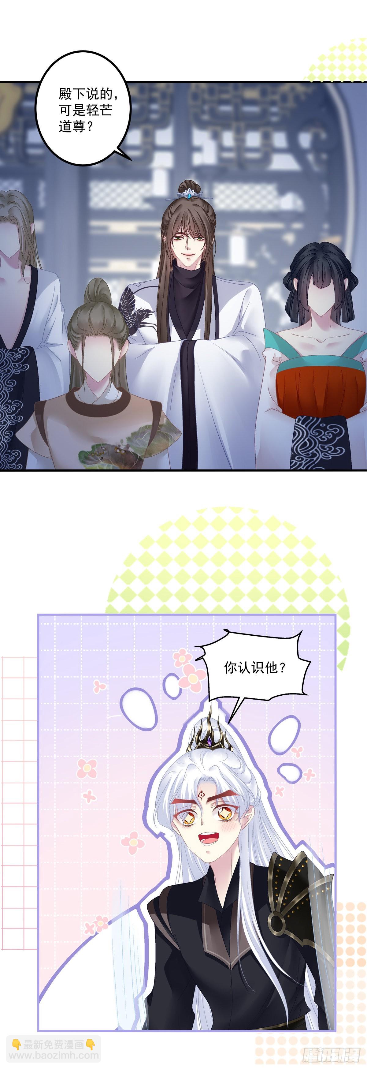 解除魂契！-第33话