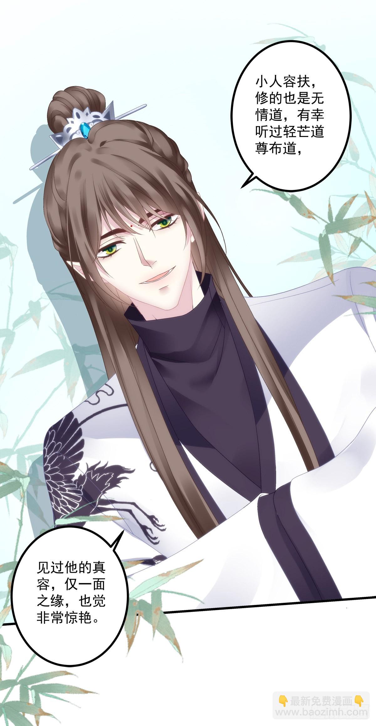 解除魂契！-第33话