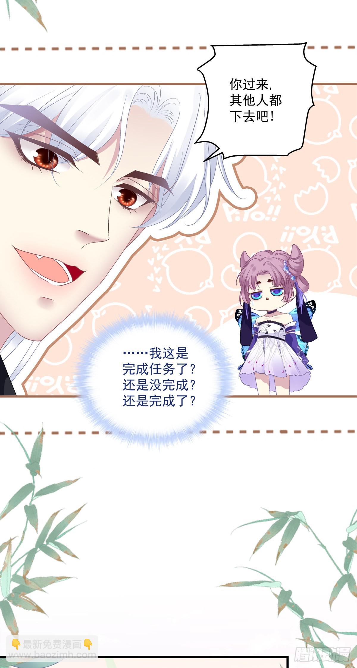 解除魂契！-第33话