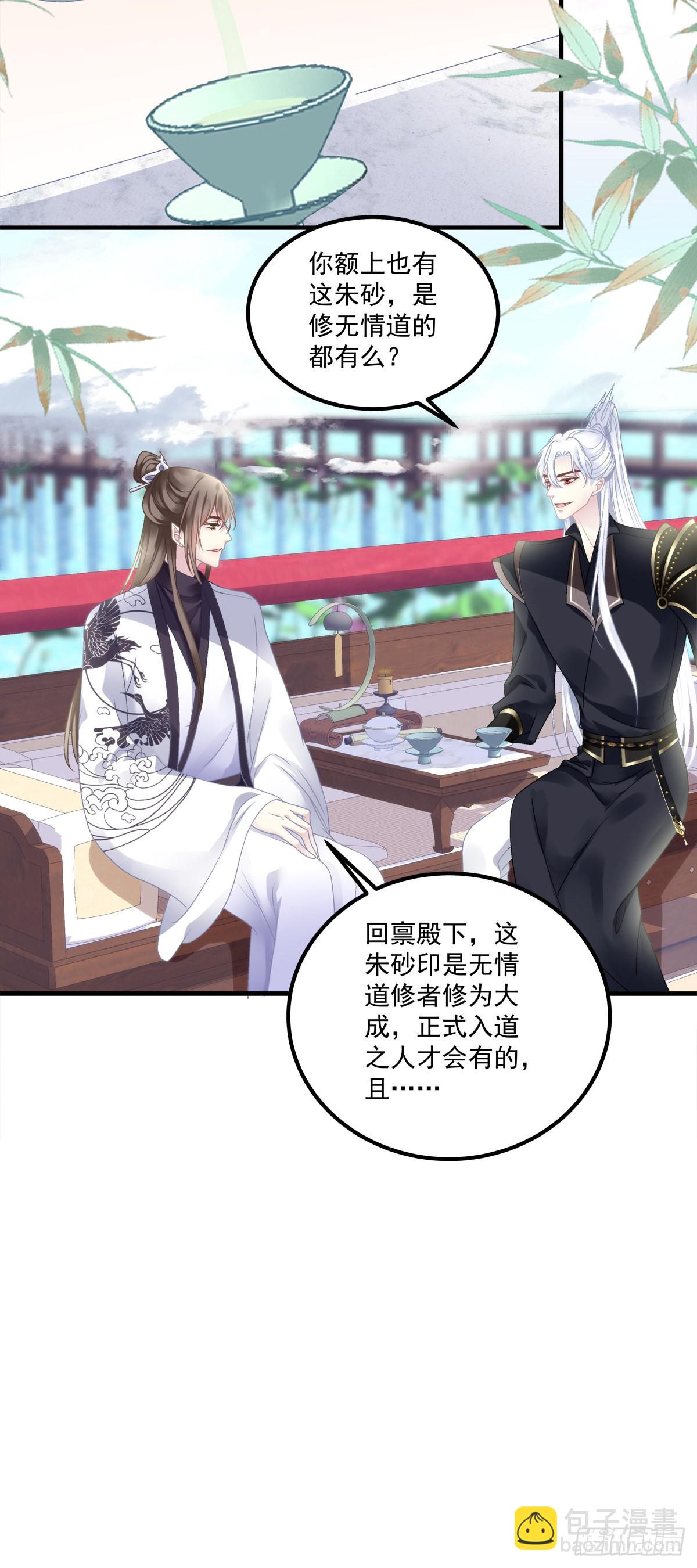 解除魂契！-第33话