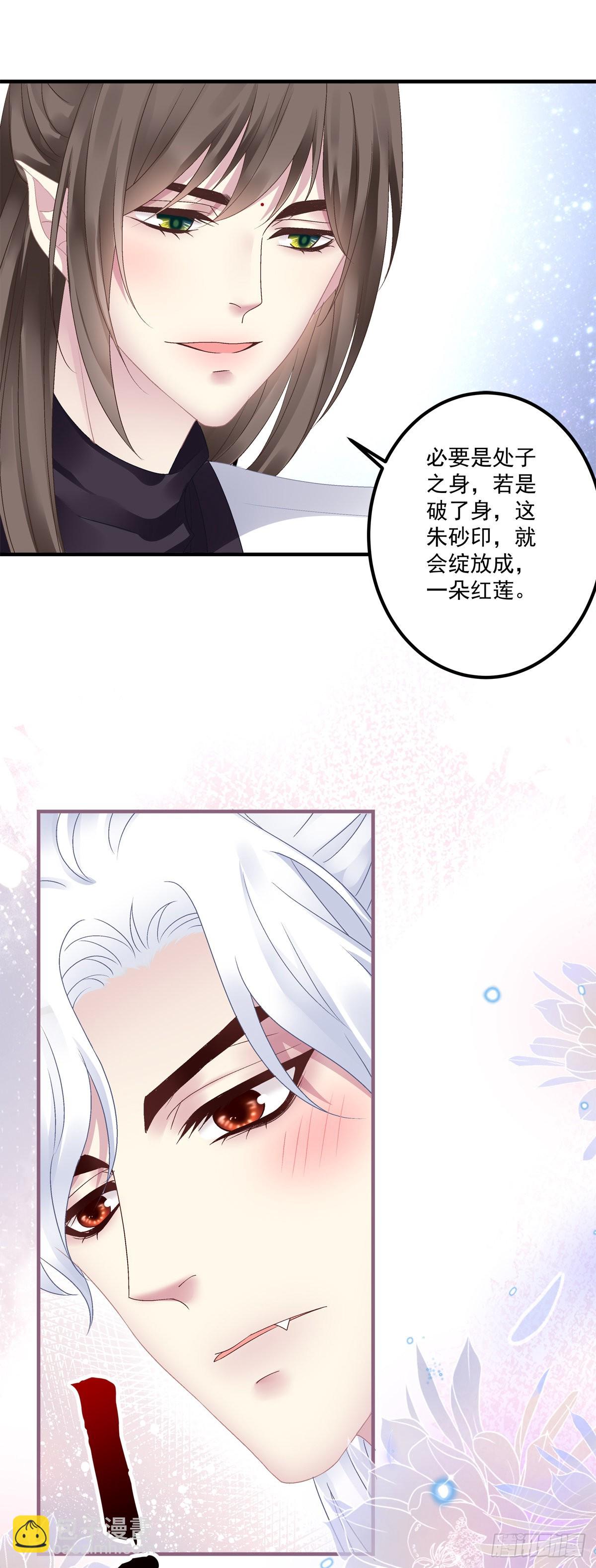 解除魂契！-第33话