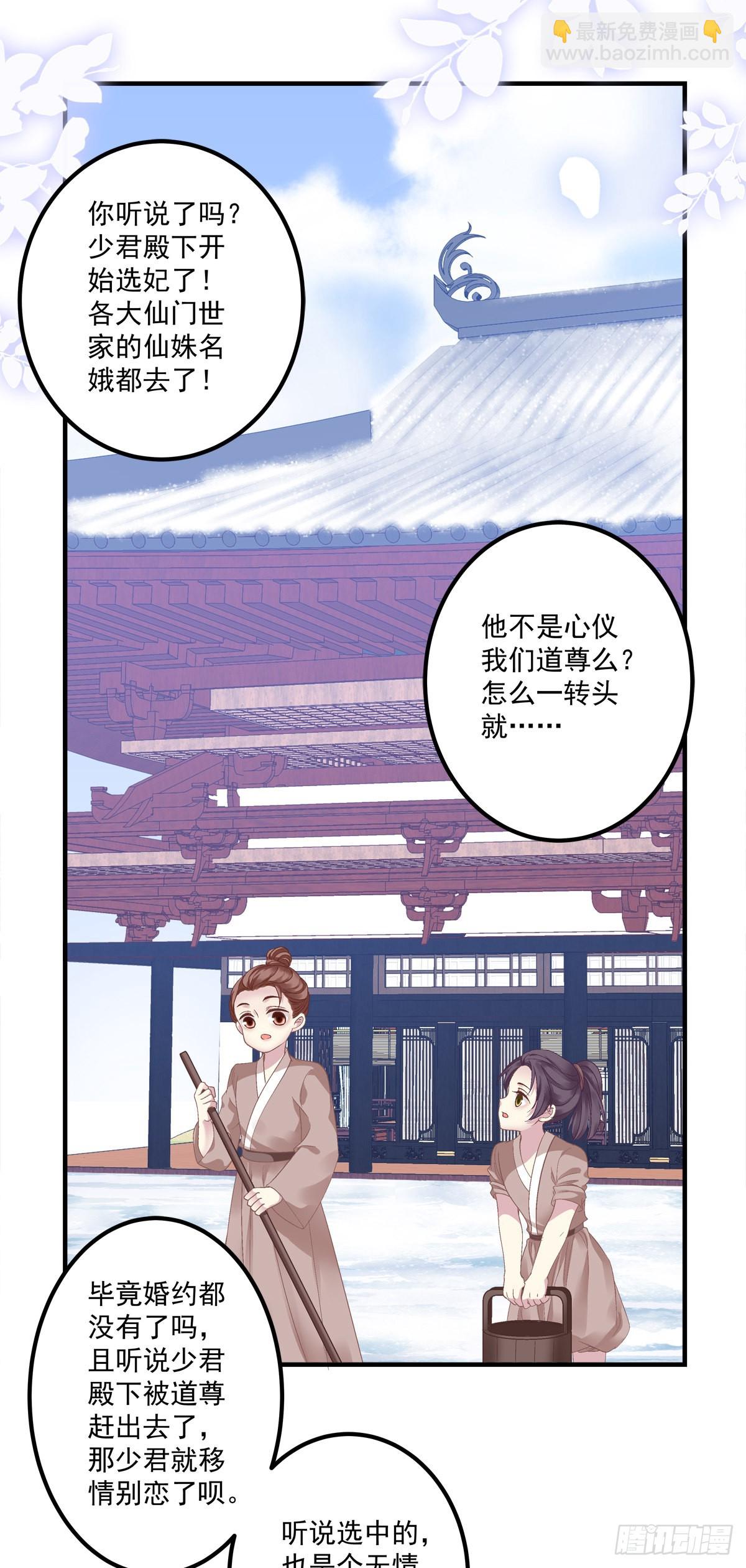 解除魂契！-第33话