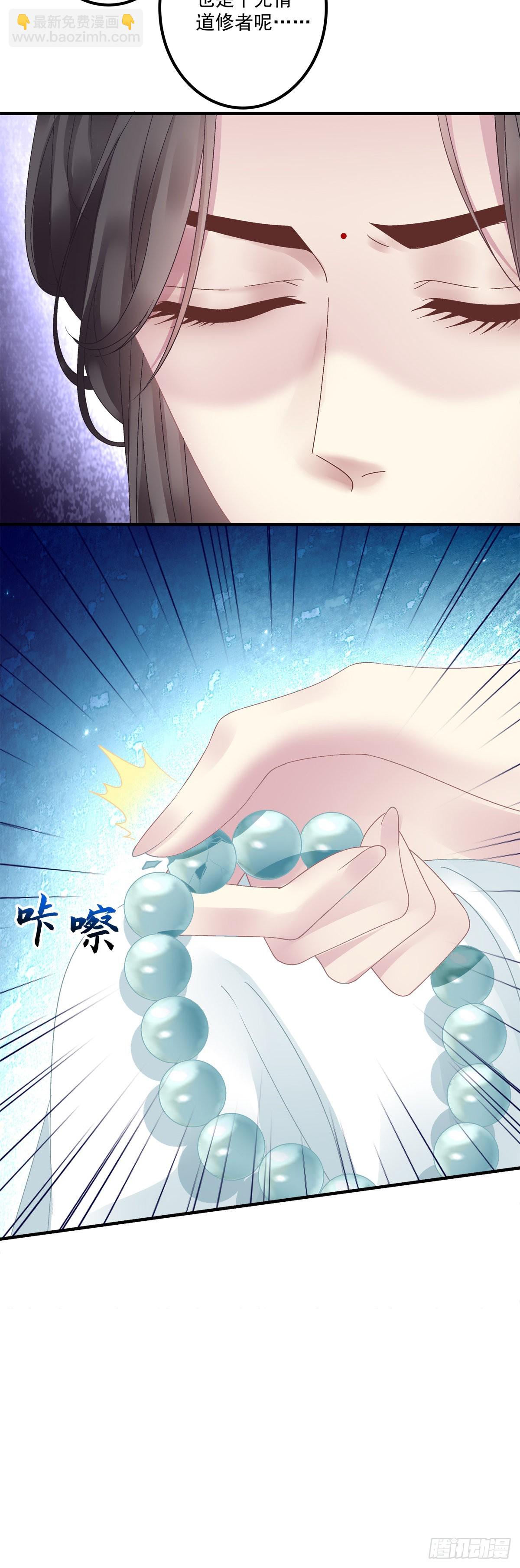 解除魂契！-第33话