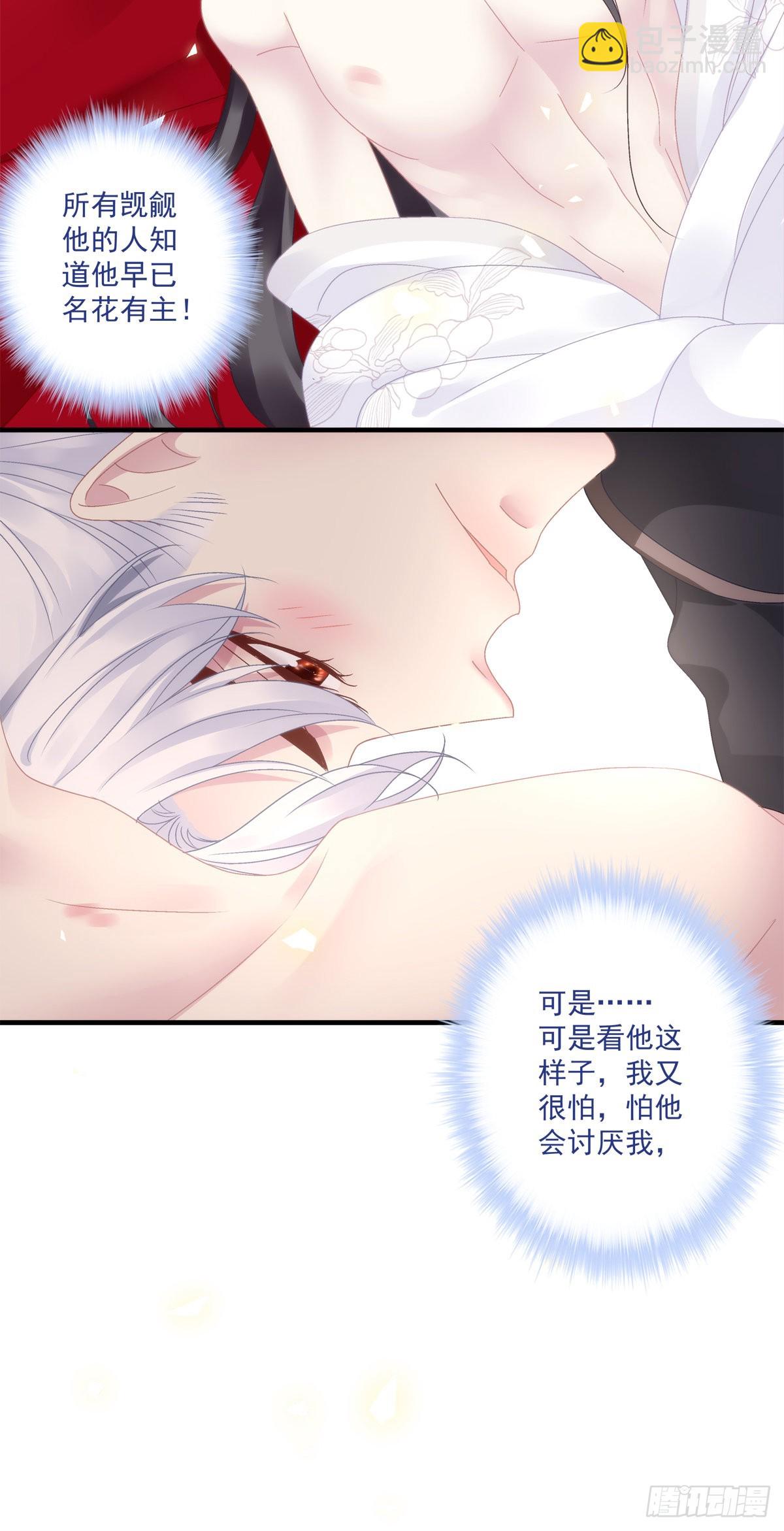 解除魂契！-第33话