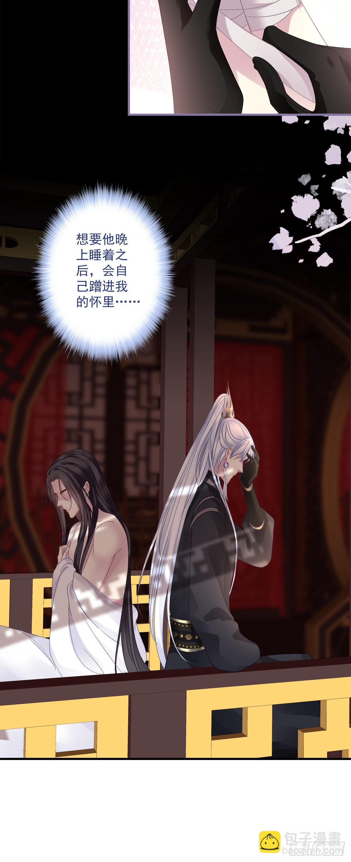 解除魂契！-第33话