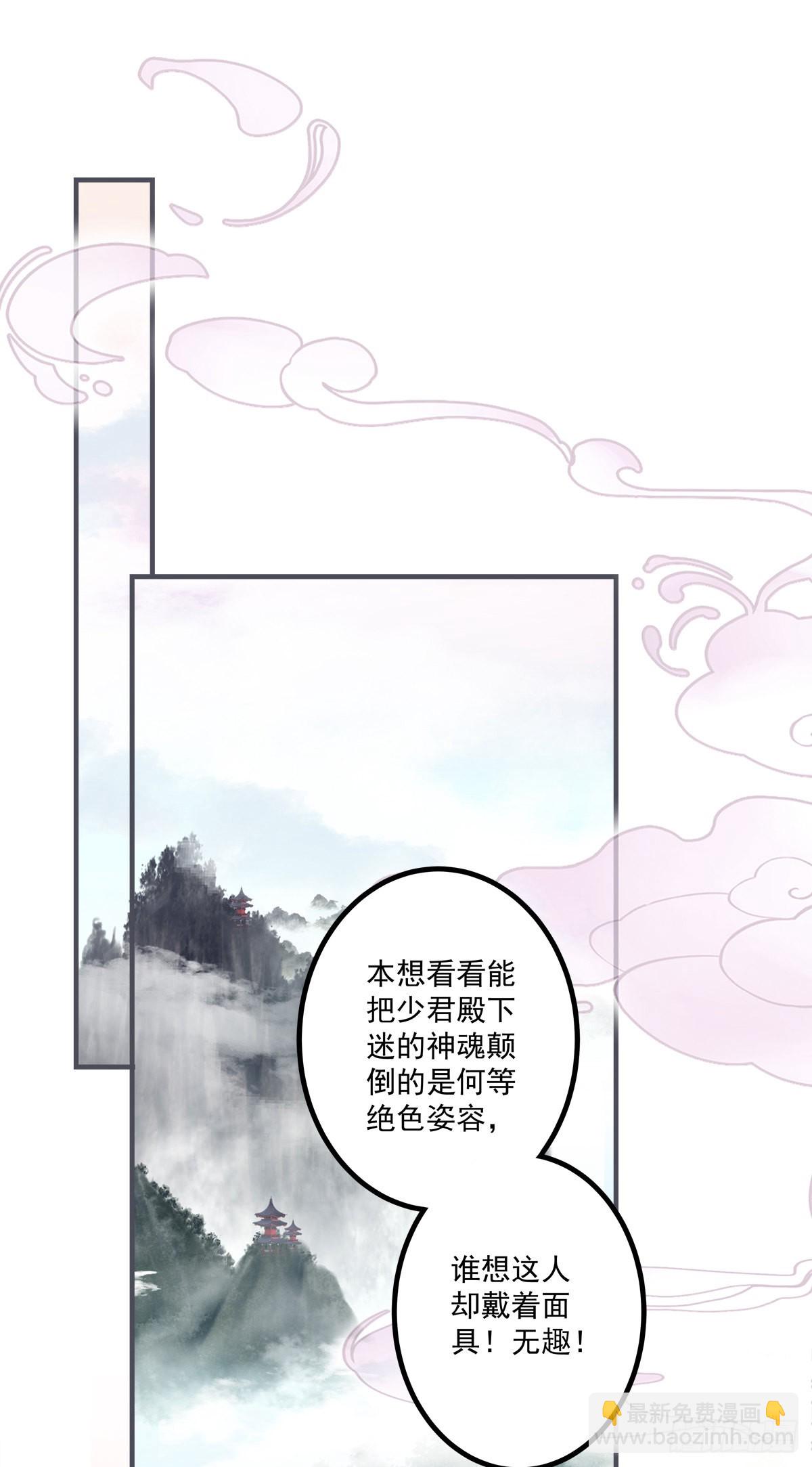 我又见到小芒果啦~！-第35话