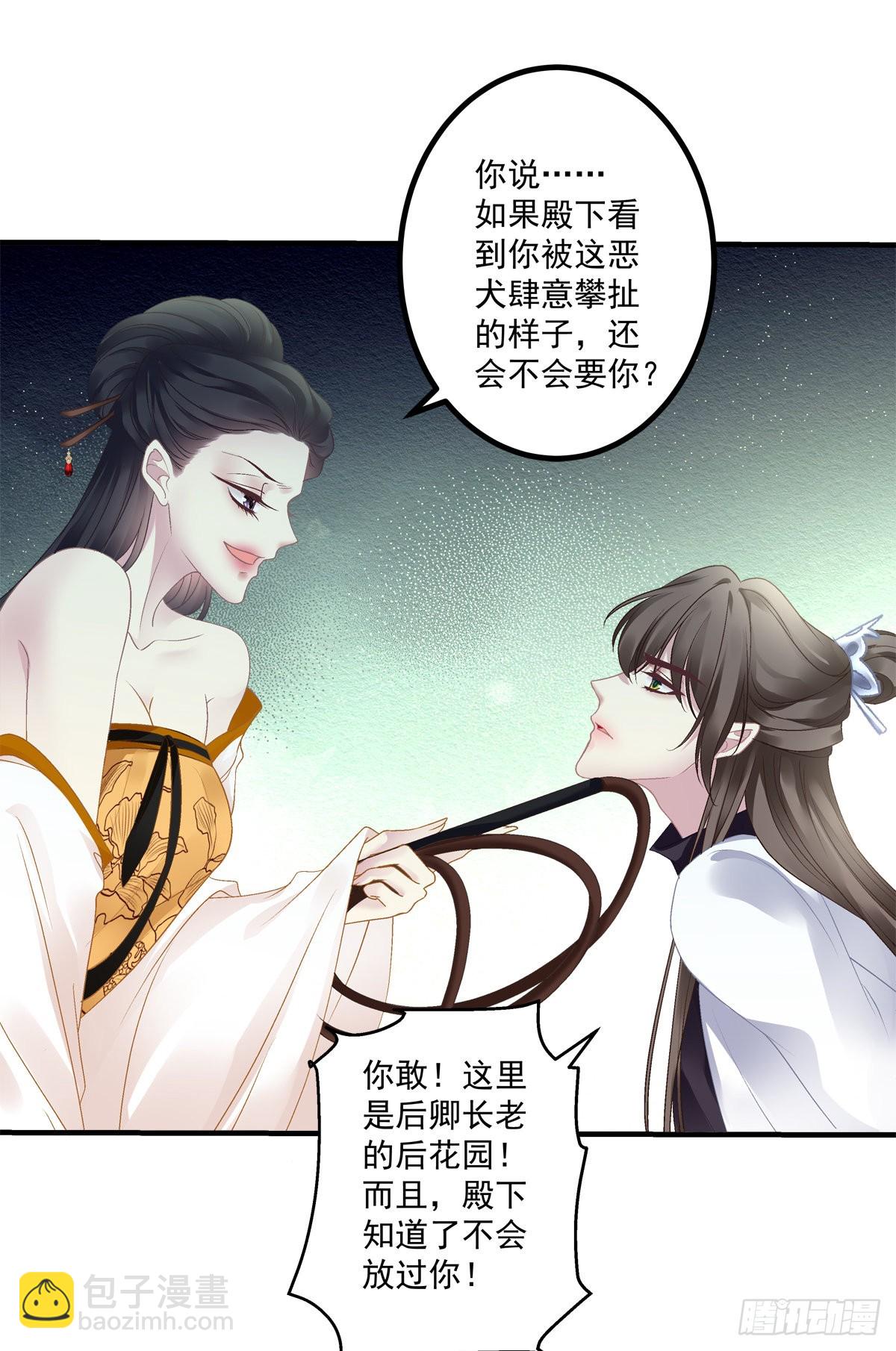 我又见到小芒果啦~！-第35话