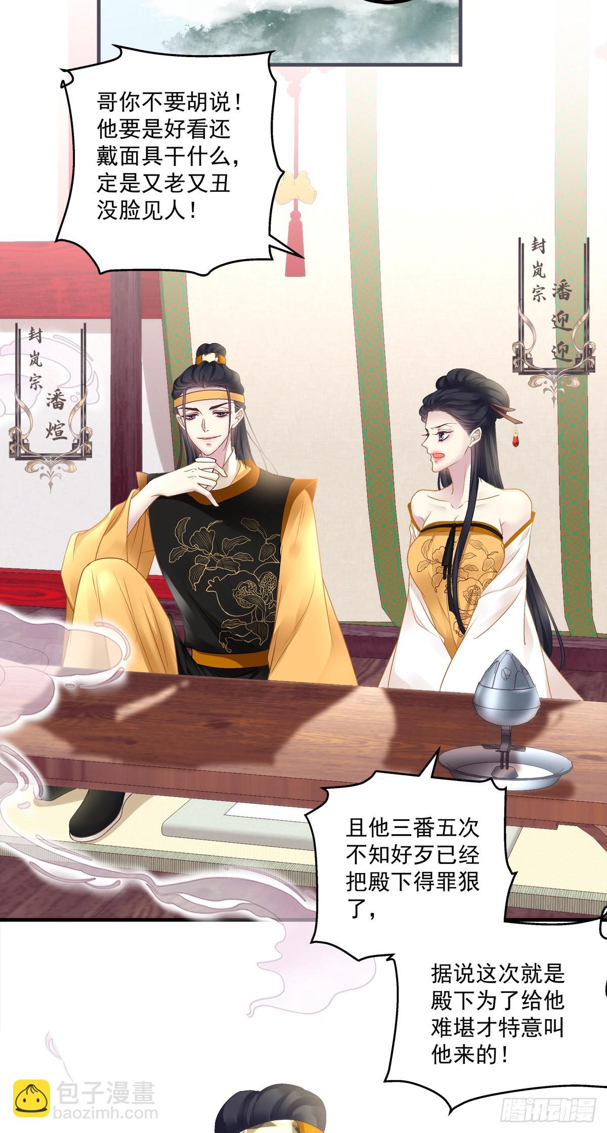 我又见到小芒果啦~！-第35话