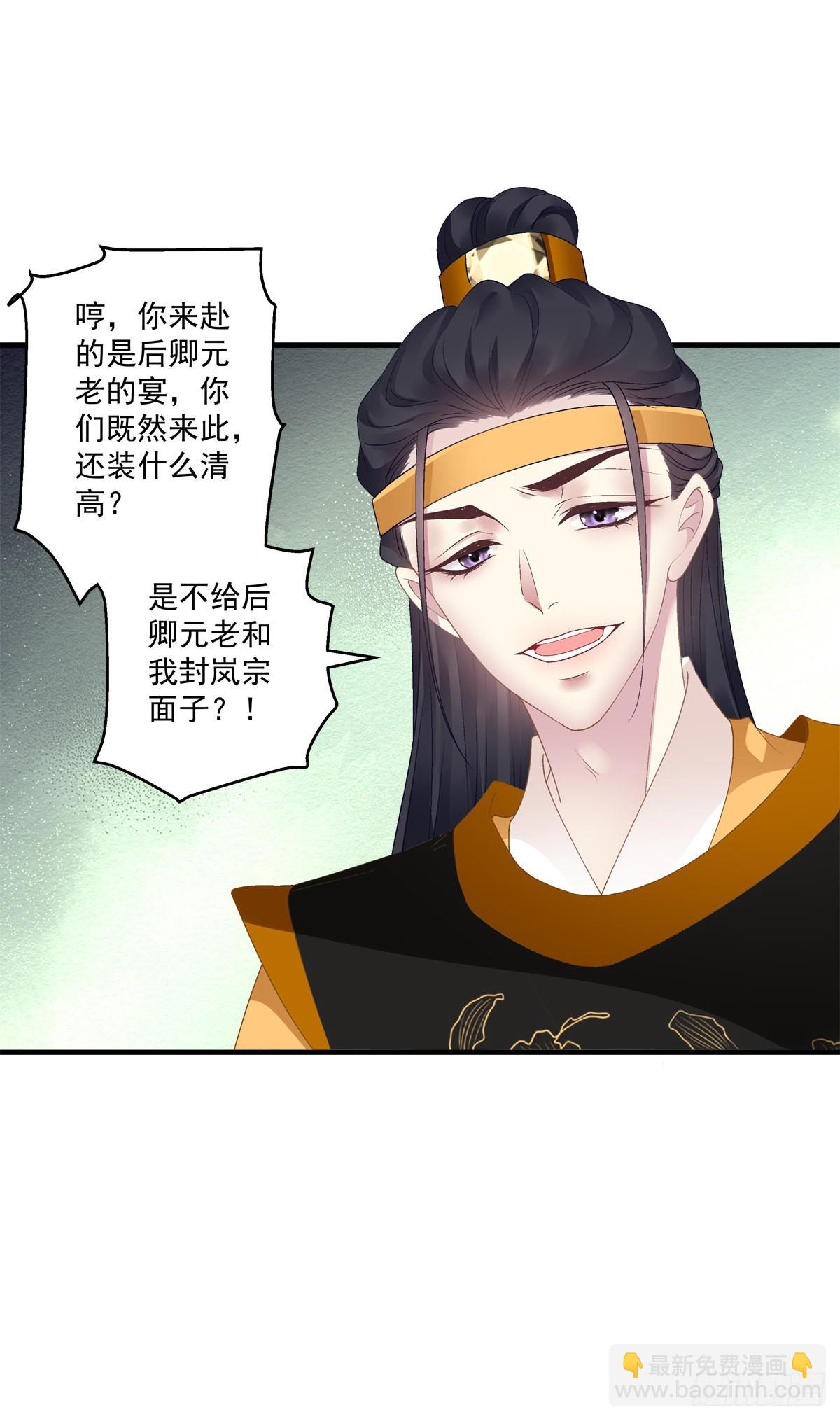 我又见到小芒果啦~！-第35话