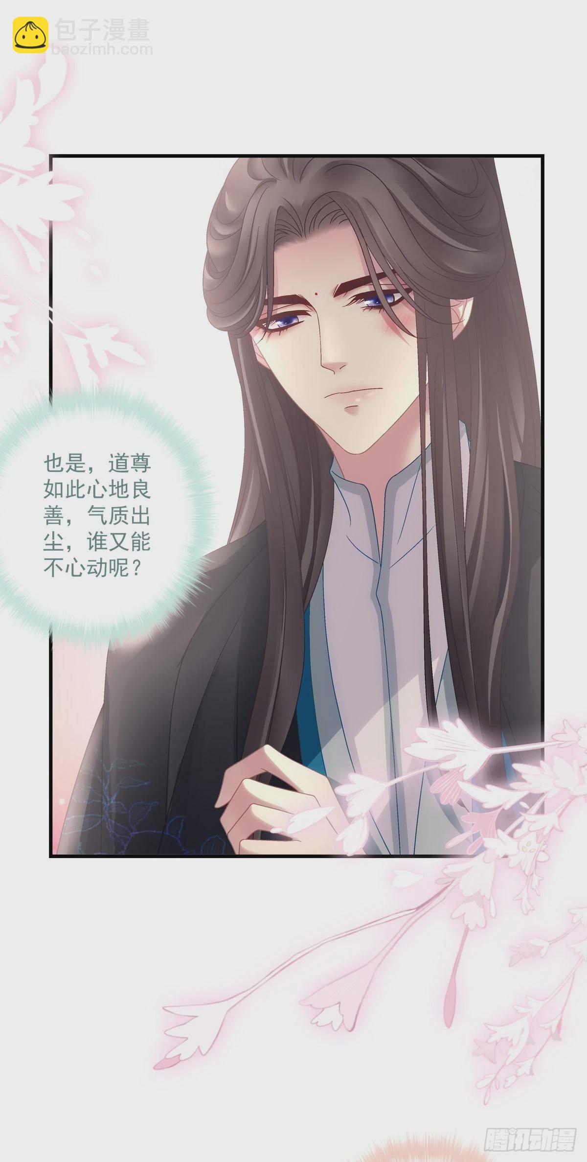 貔貅护妻！-第37话