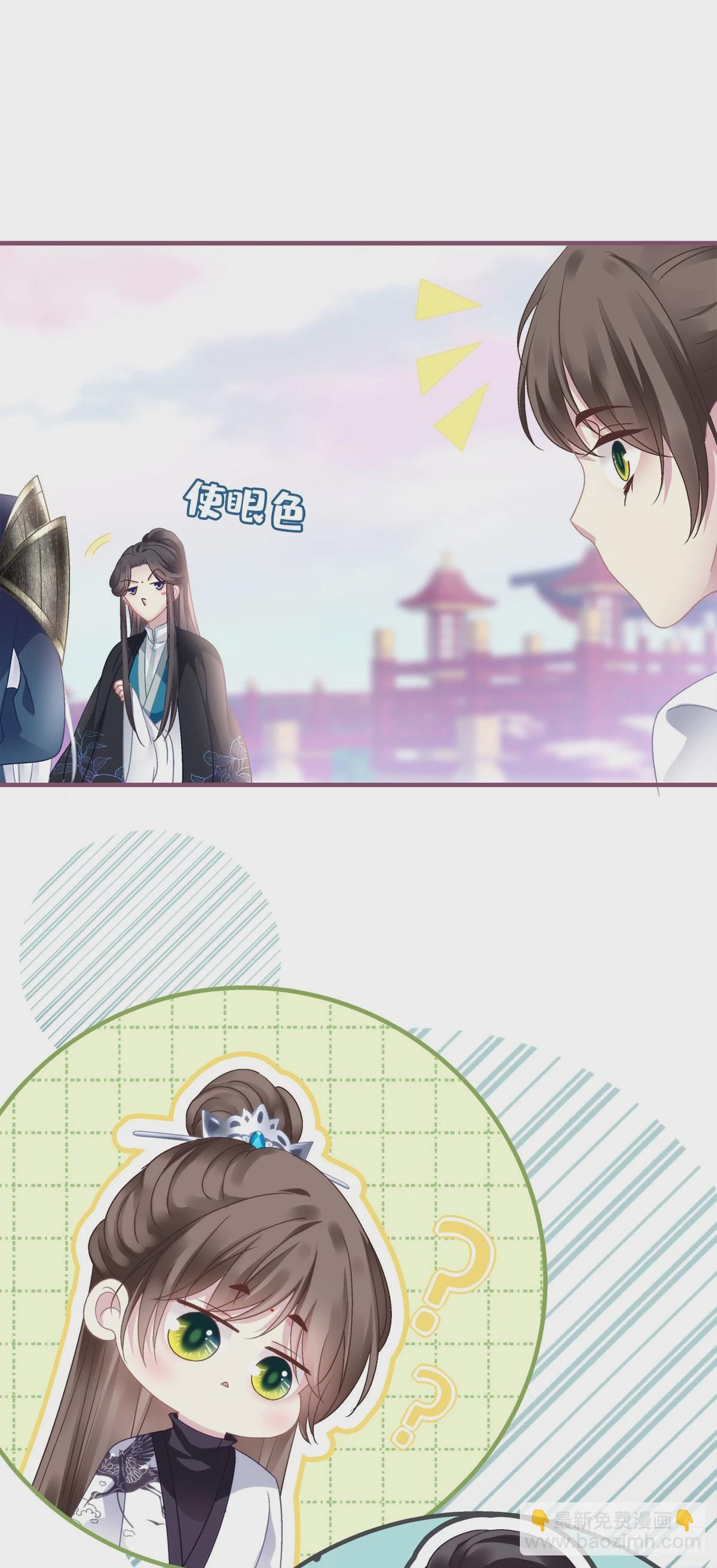 貔貅护妻！-第37话