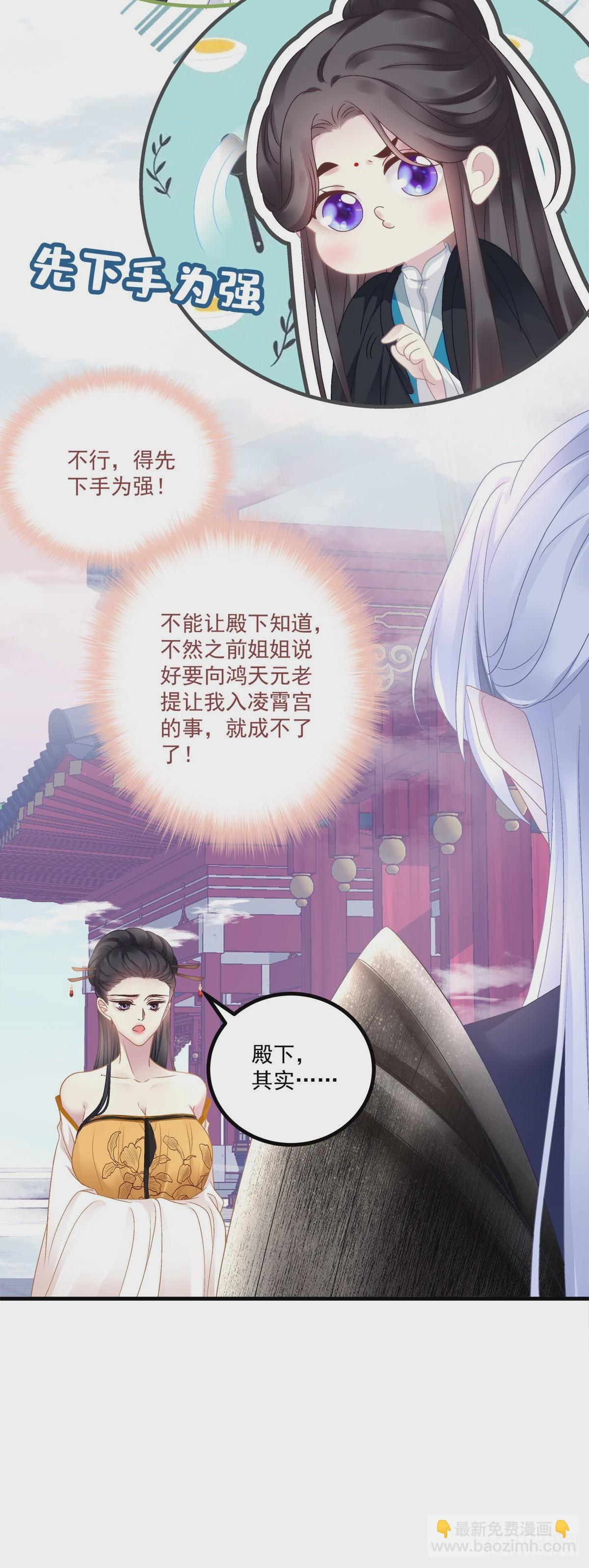 貔貅护妻！-第37话