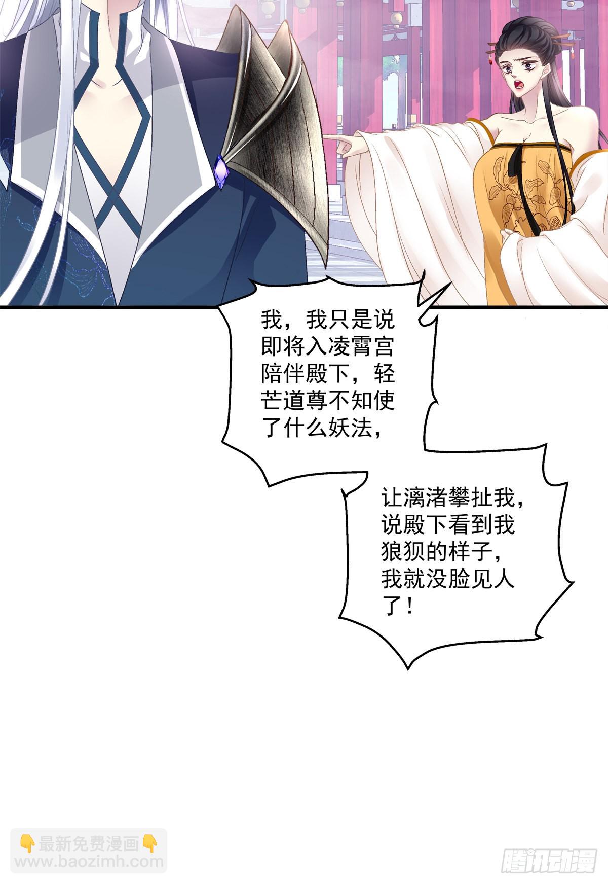 貔貅护妻！-第37话