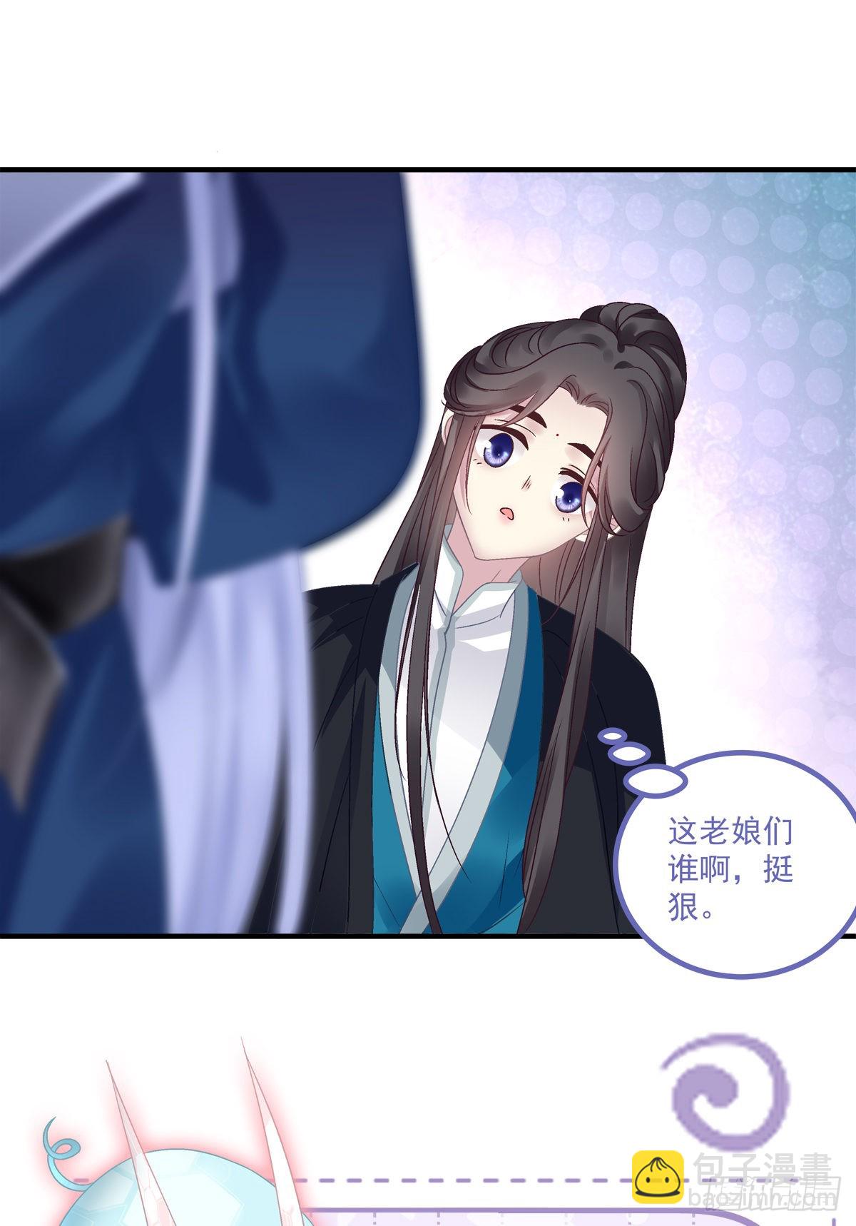 貔貅护妻！-第37话