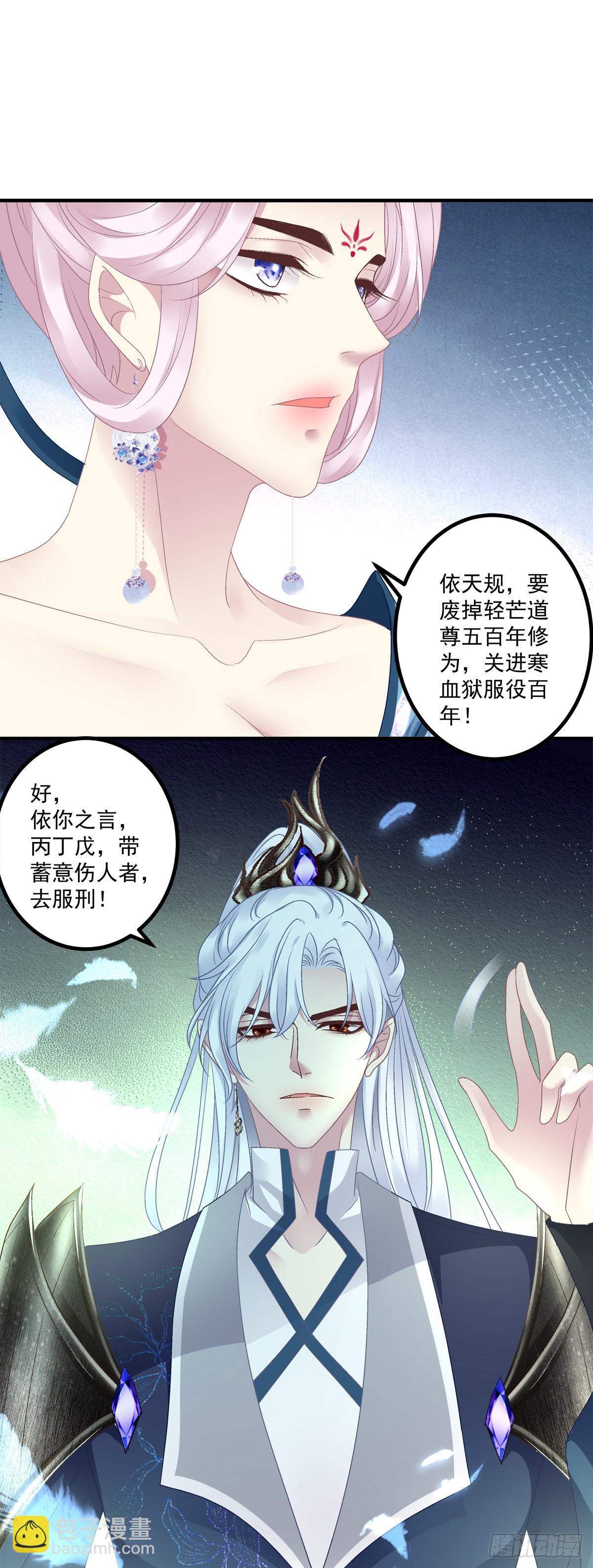 貔貅护妻！-第37话