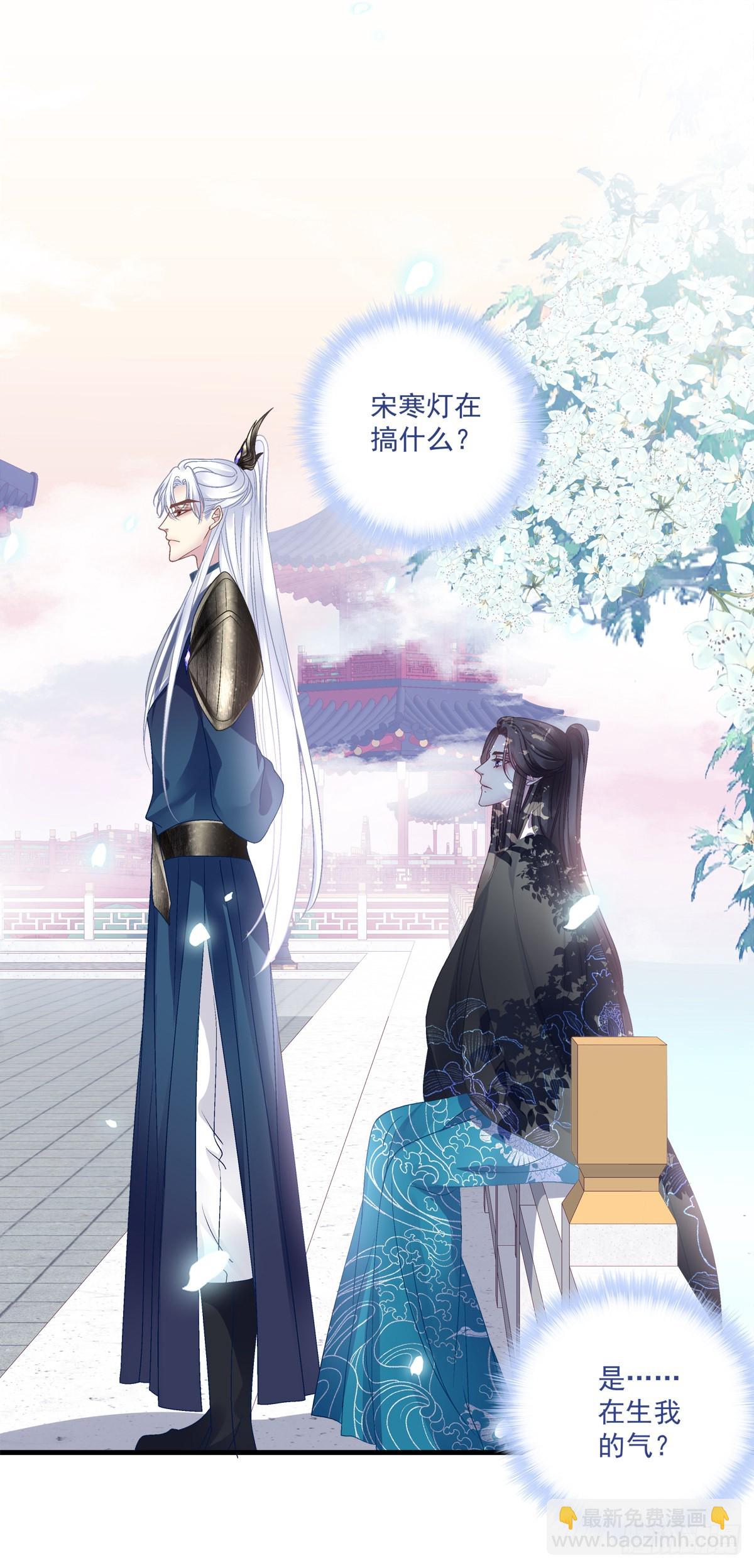 貔貅护妻！-第37话