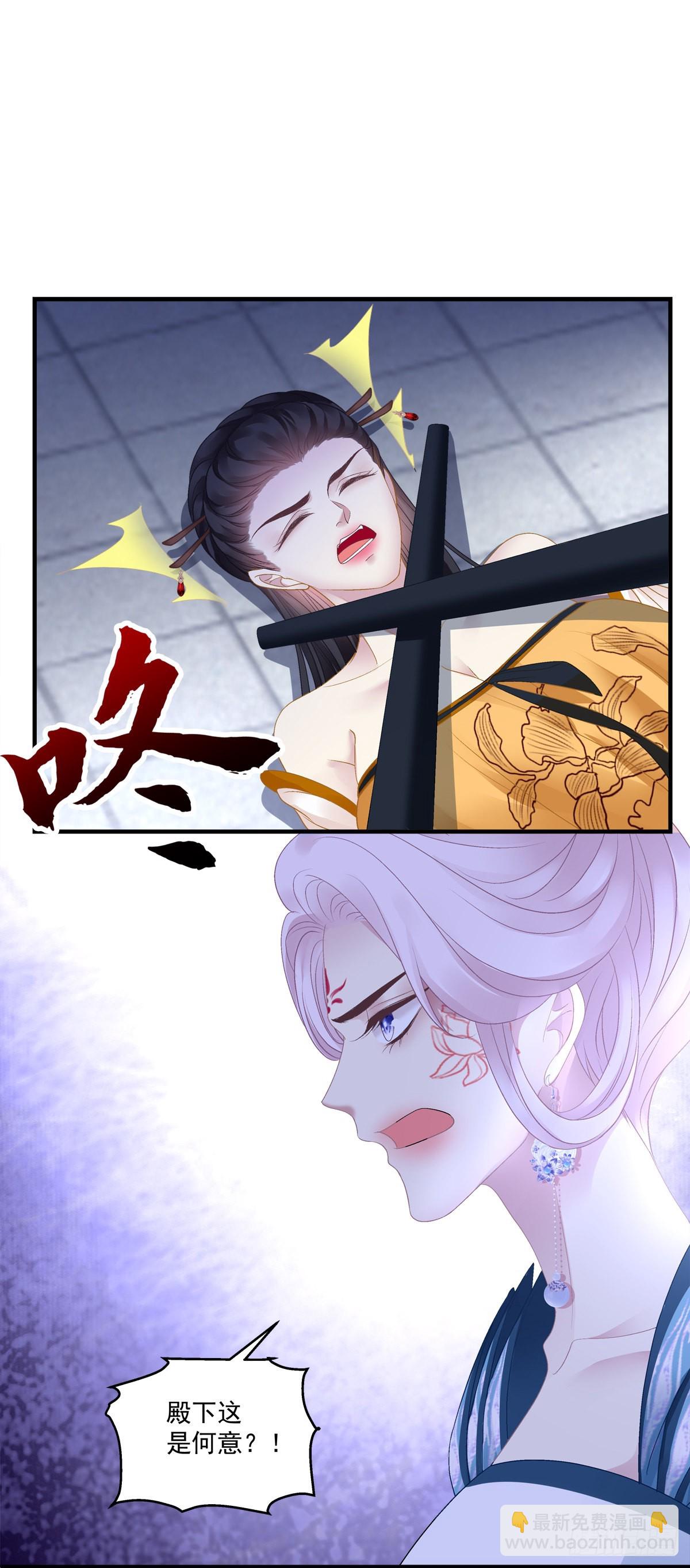 貔貅护妻！-第37话